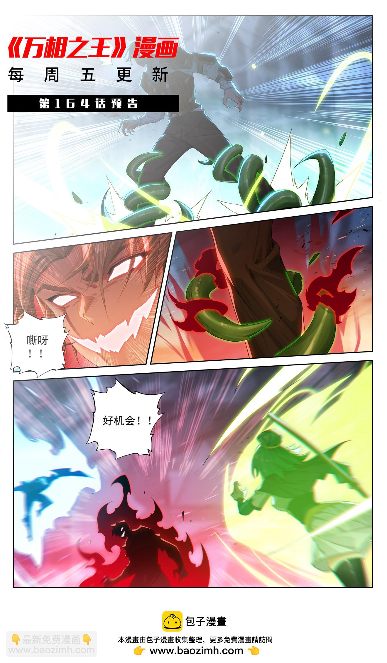 第163话 恶魔作法18