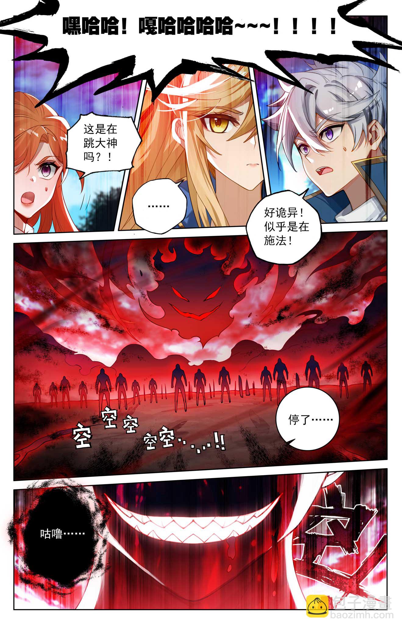 第163话 恶魔作法4