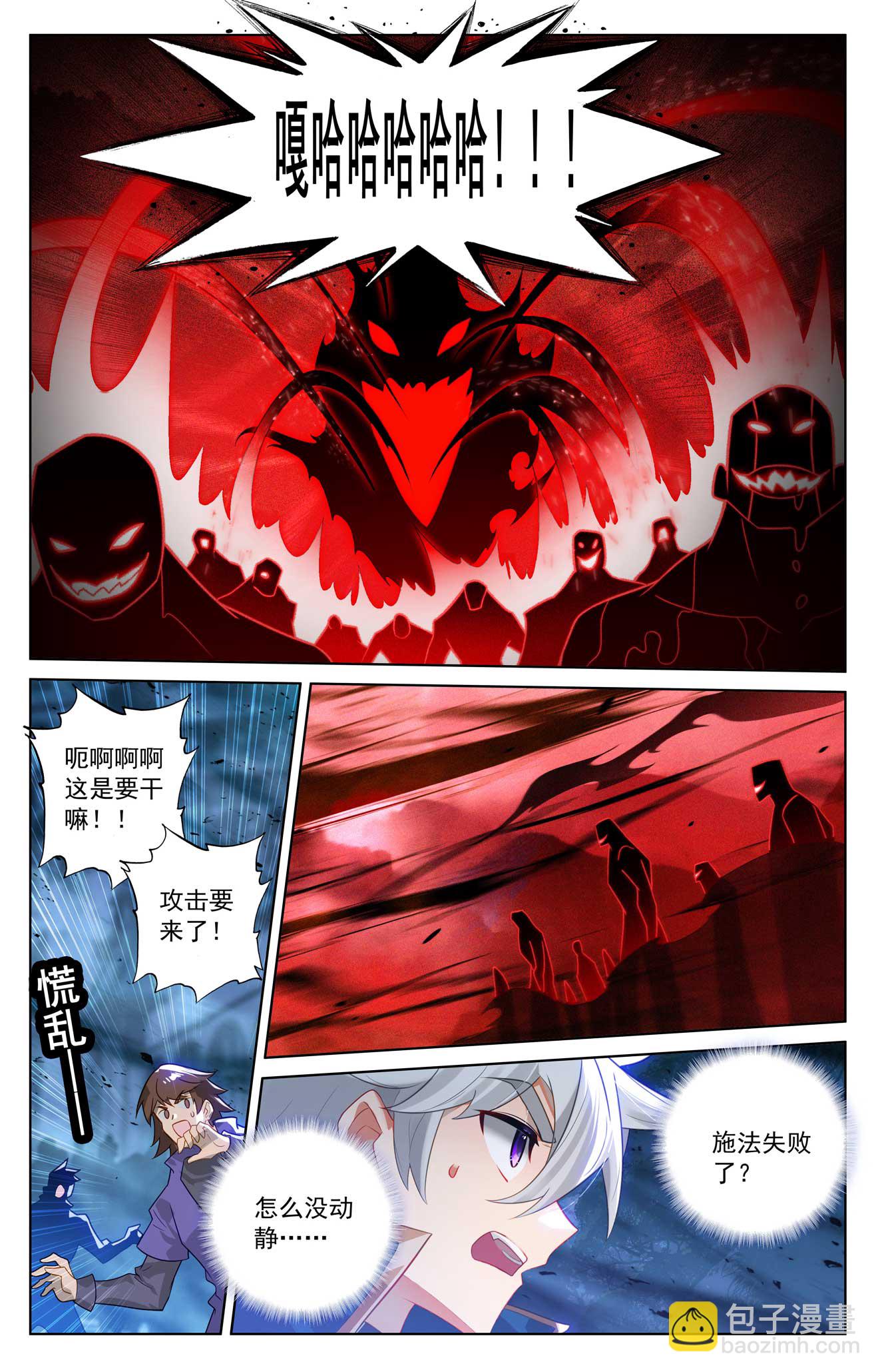 第163话 恶魔作法5