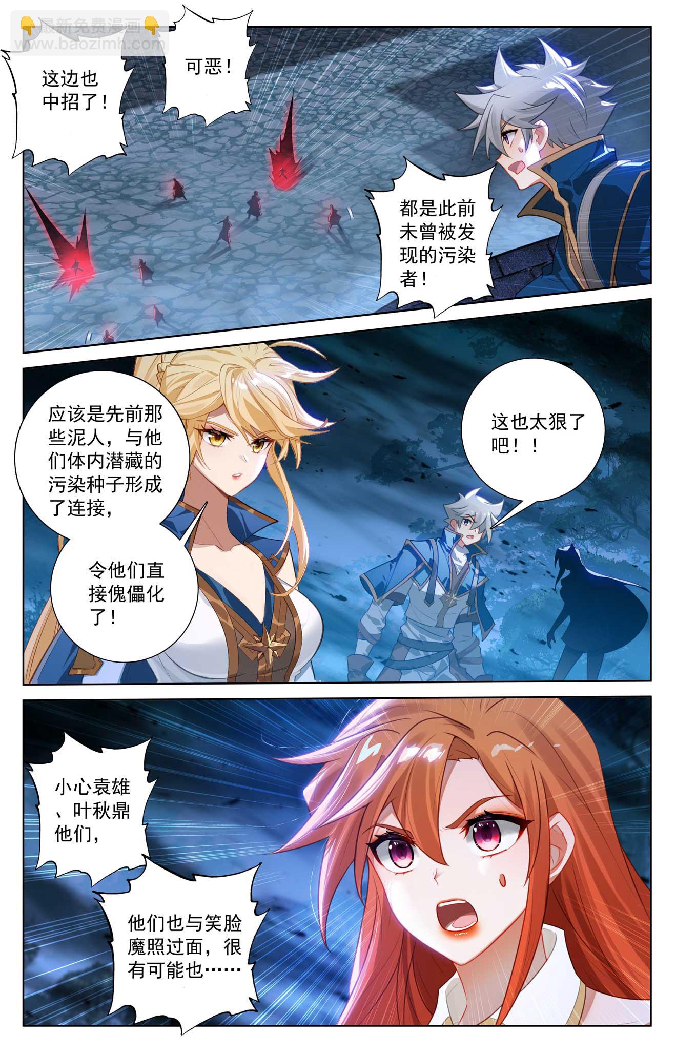 第163话 恶魔作法7