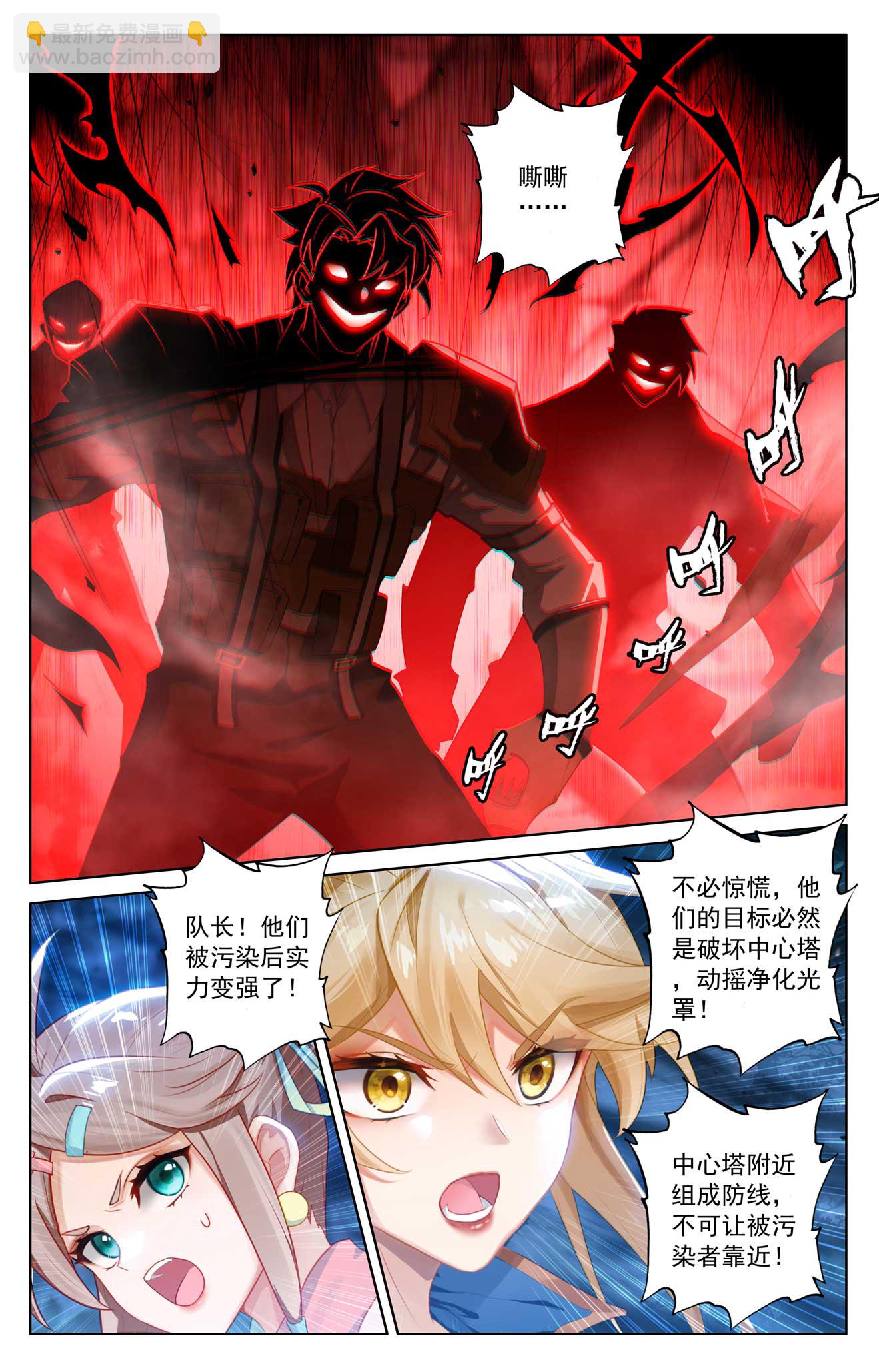 第163话 恶魔作法9