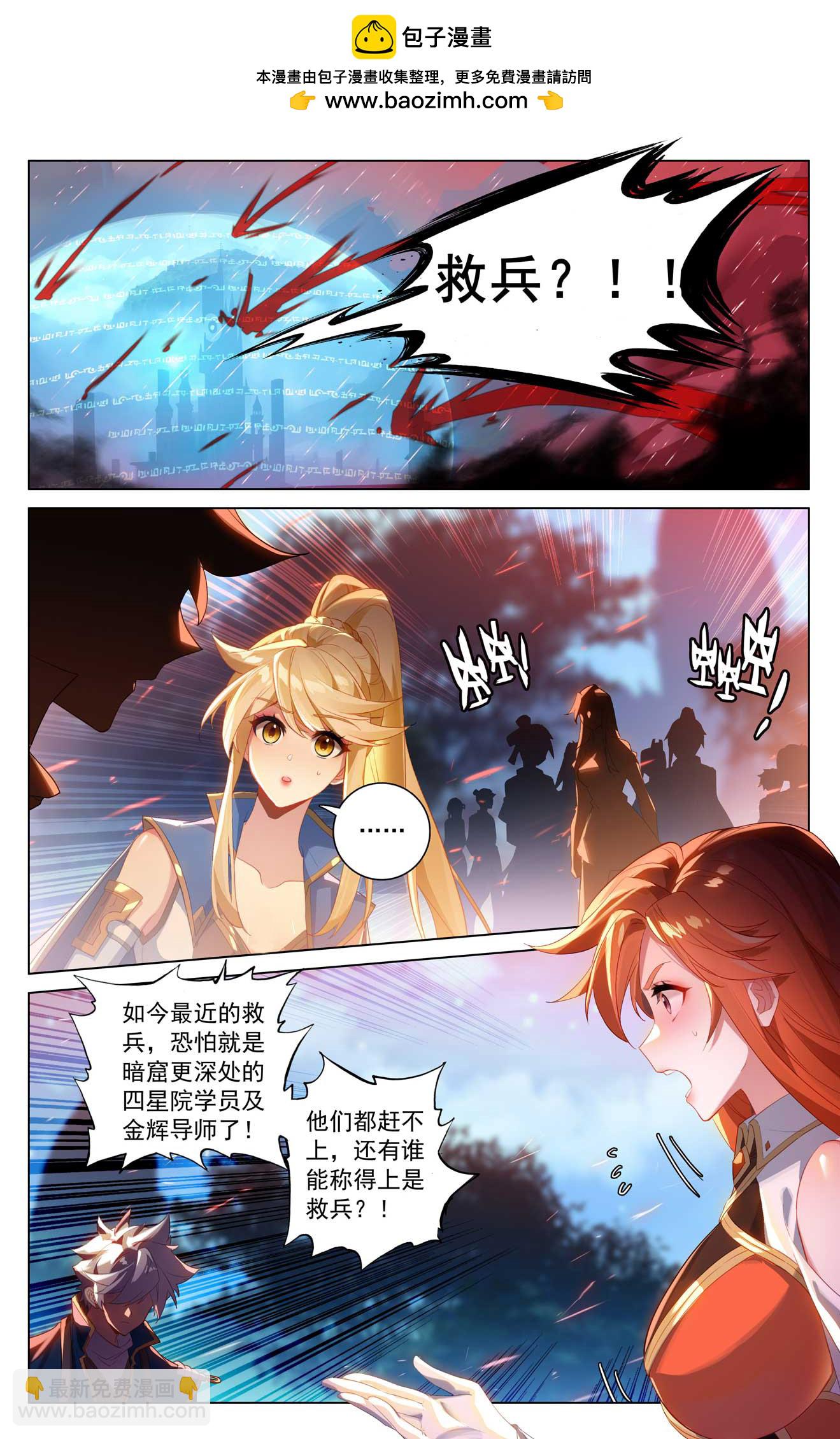 第166话 院长现身1