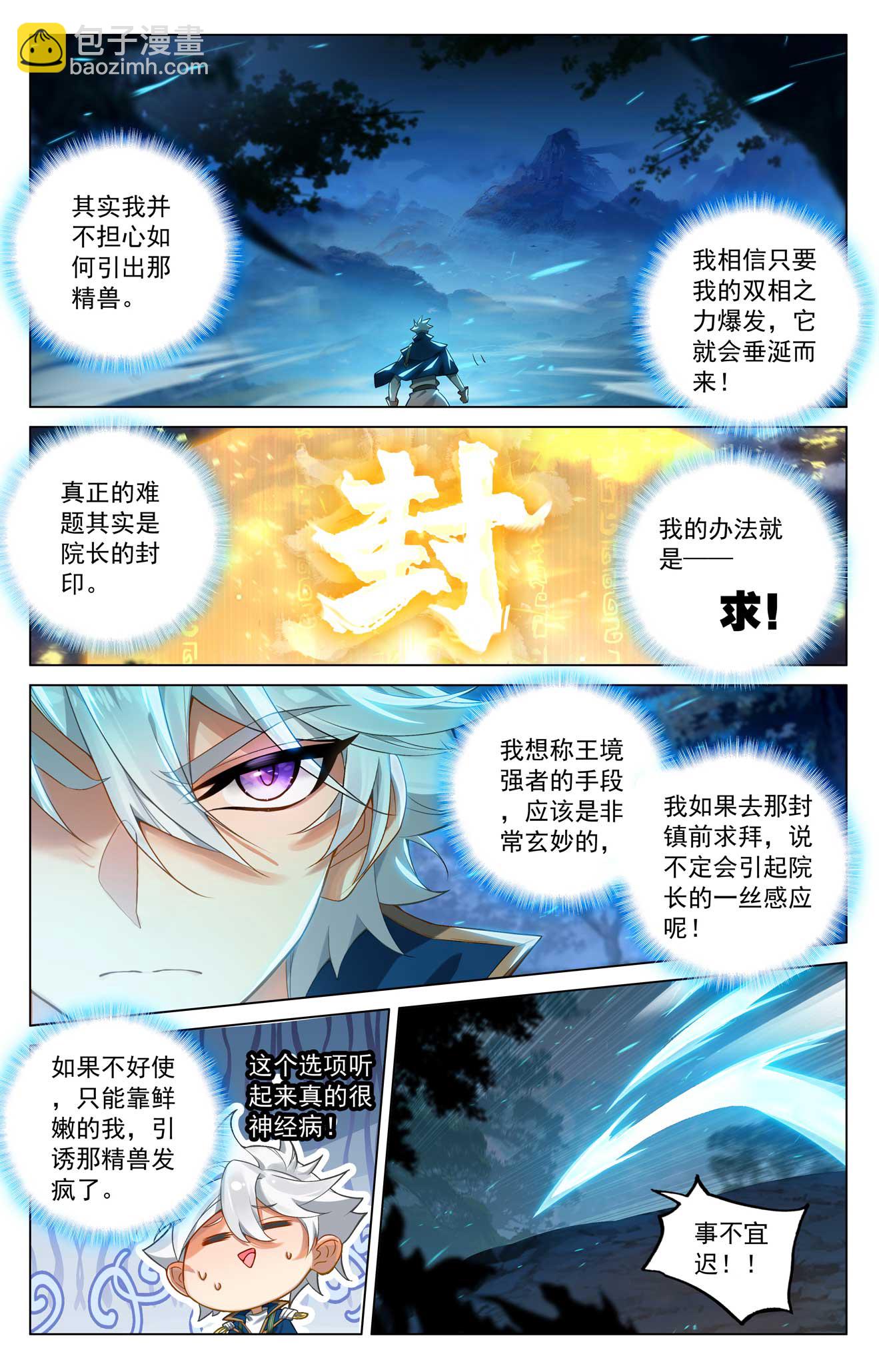 第166话 院长现身11