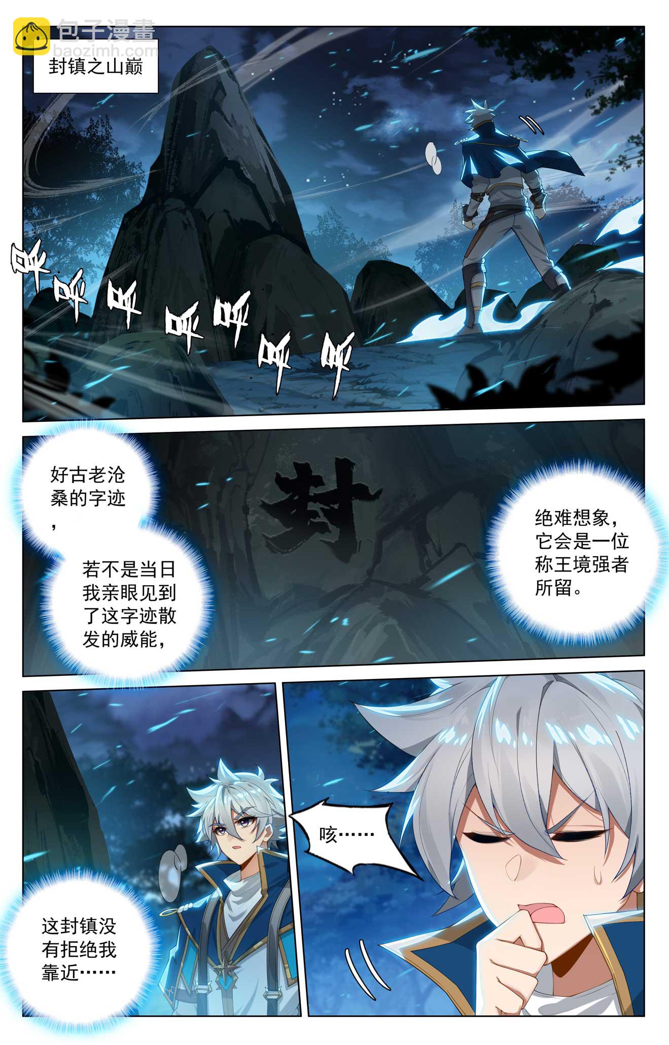第166话 院长现身12