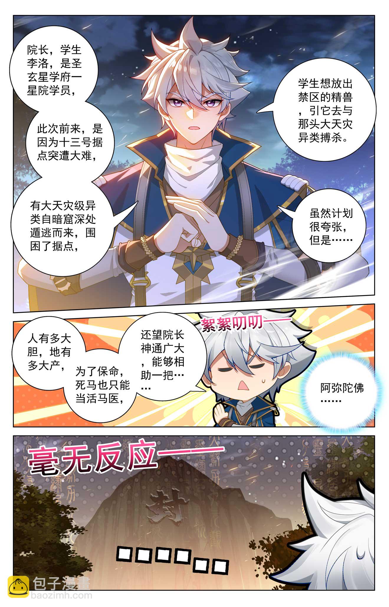 第166话 院长现身13
