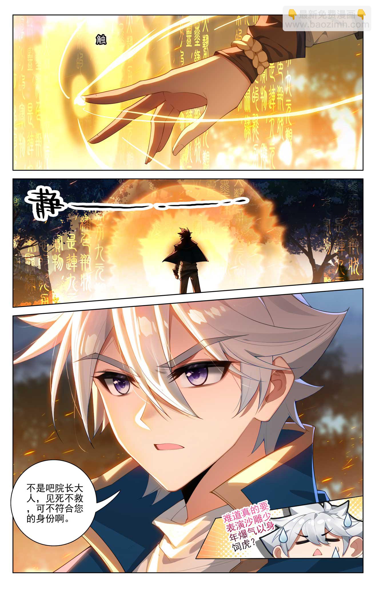 第166话 院长现身14