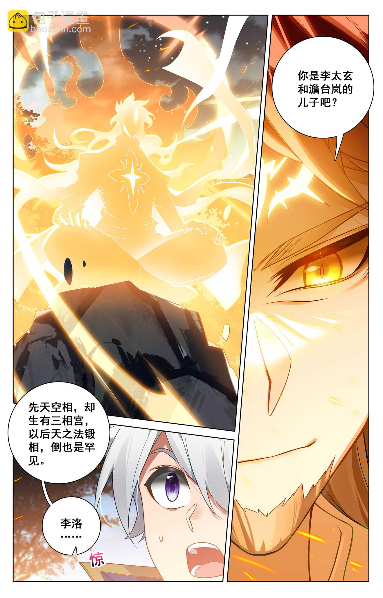 第166话 院长现身16