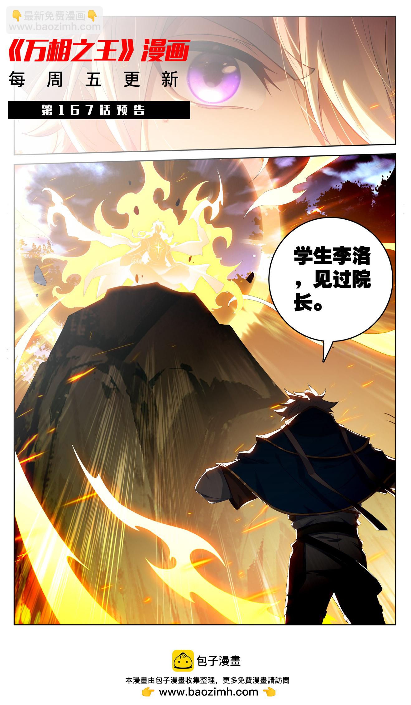 第166话 院长现身18