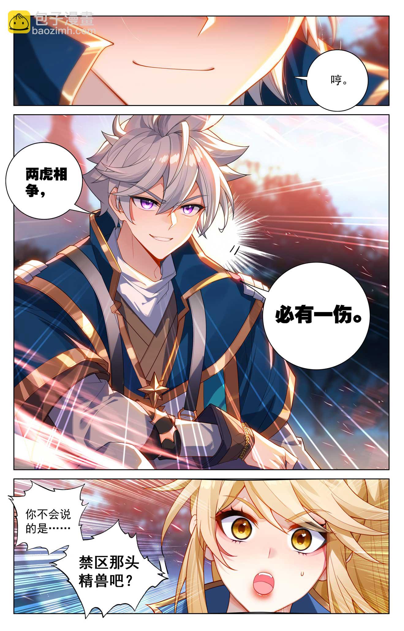 第166话 院长现身2