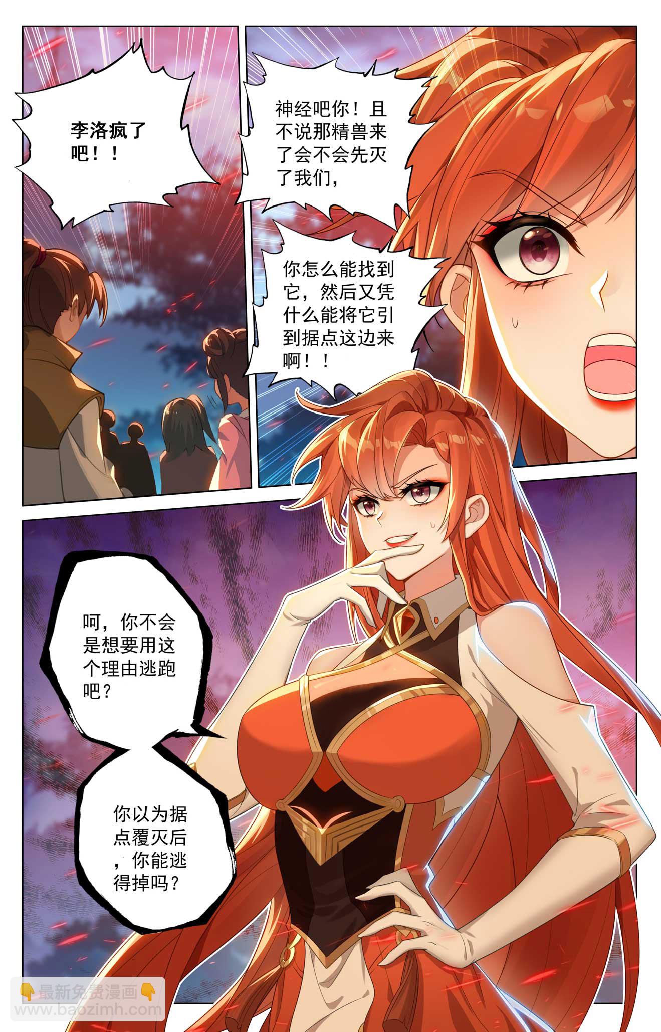 第166话 院长现身3