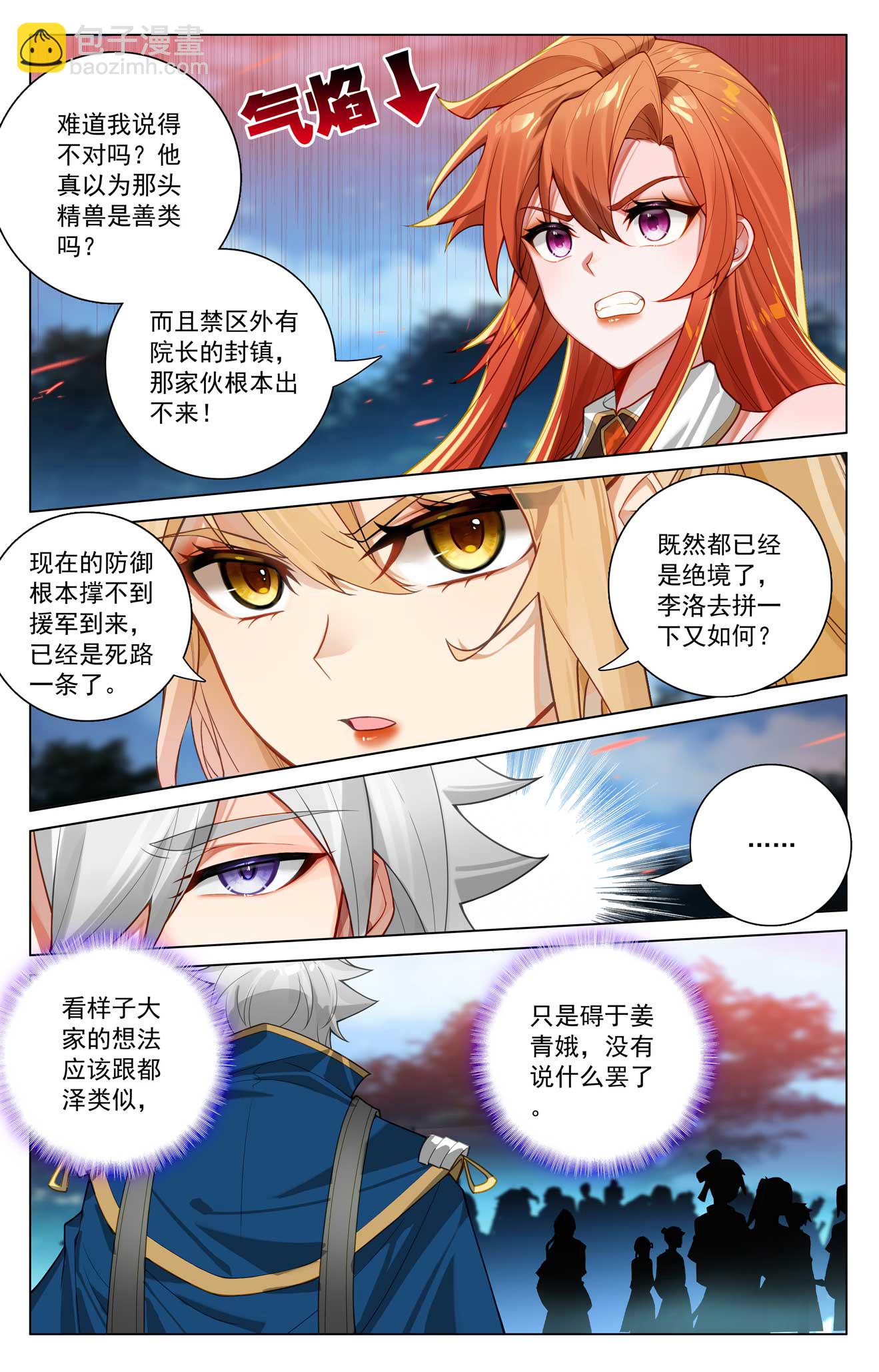 第166话 院长现身5
