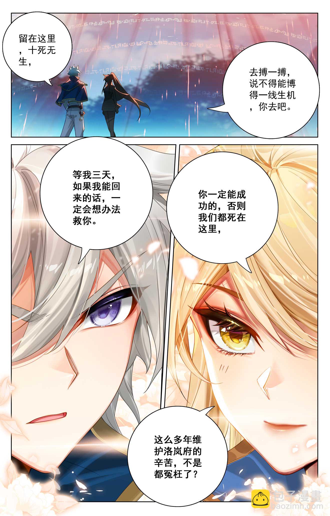 第166话 院长现身7