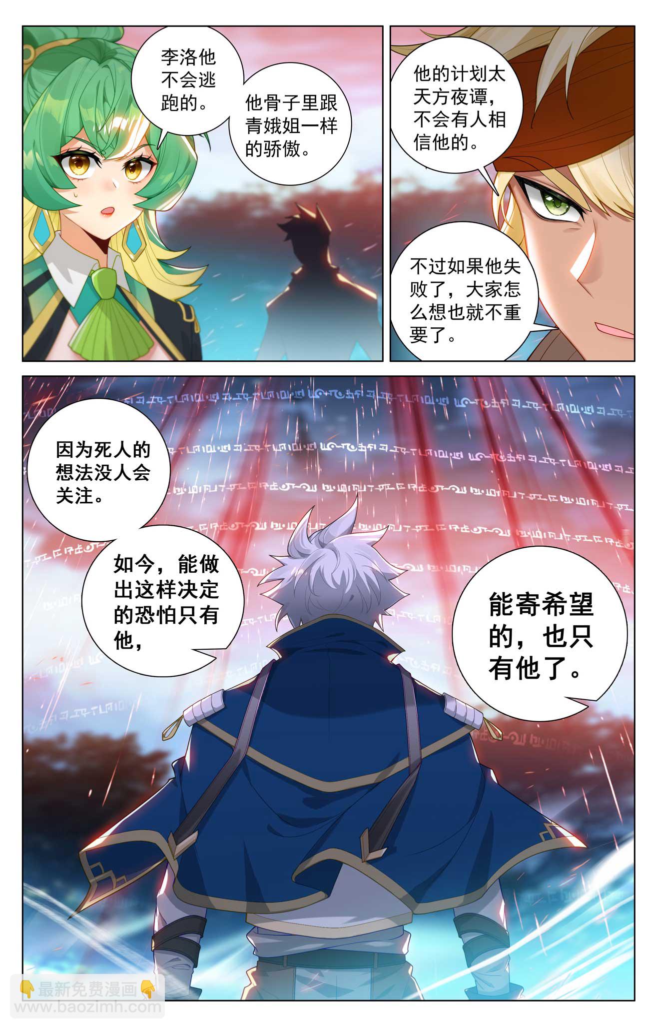 第166话 院长现身9