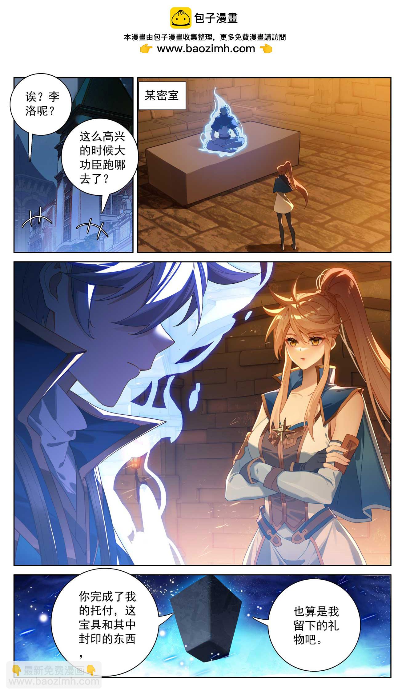 第173话 院长要求1