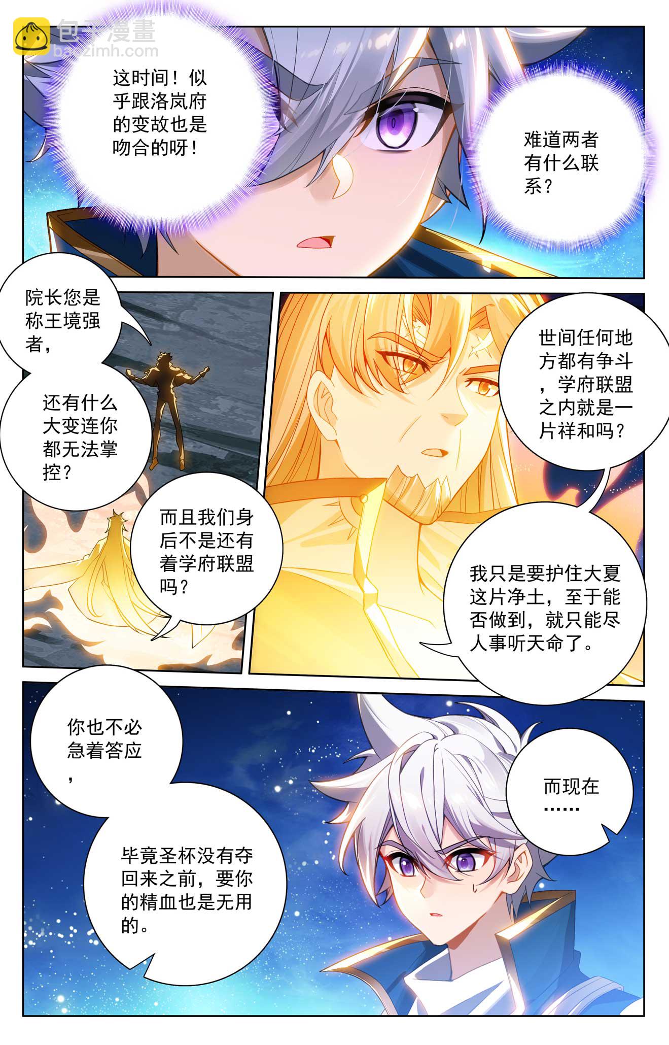 第173话 院长要求10