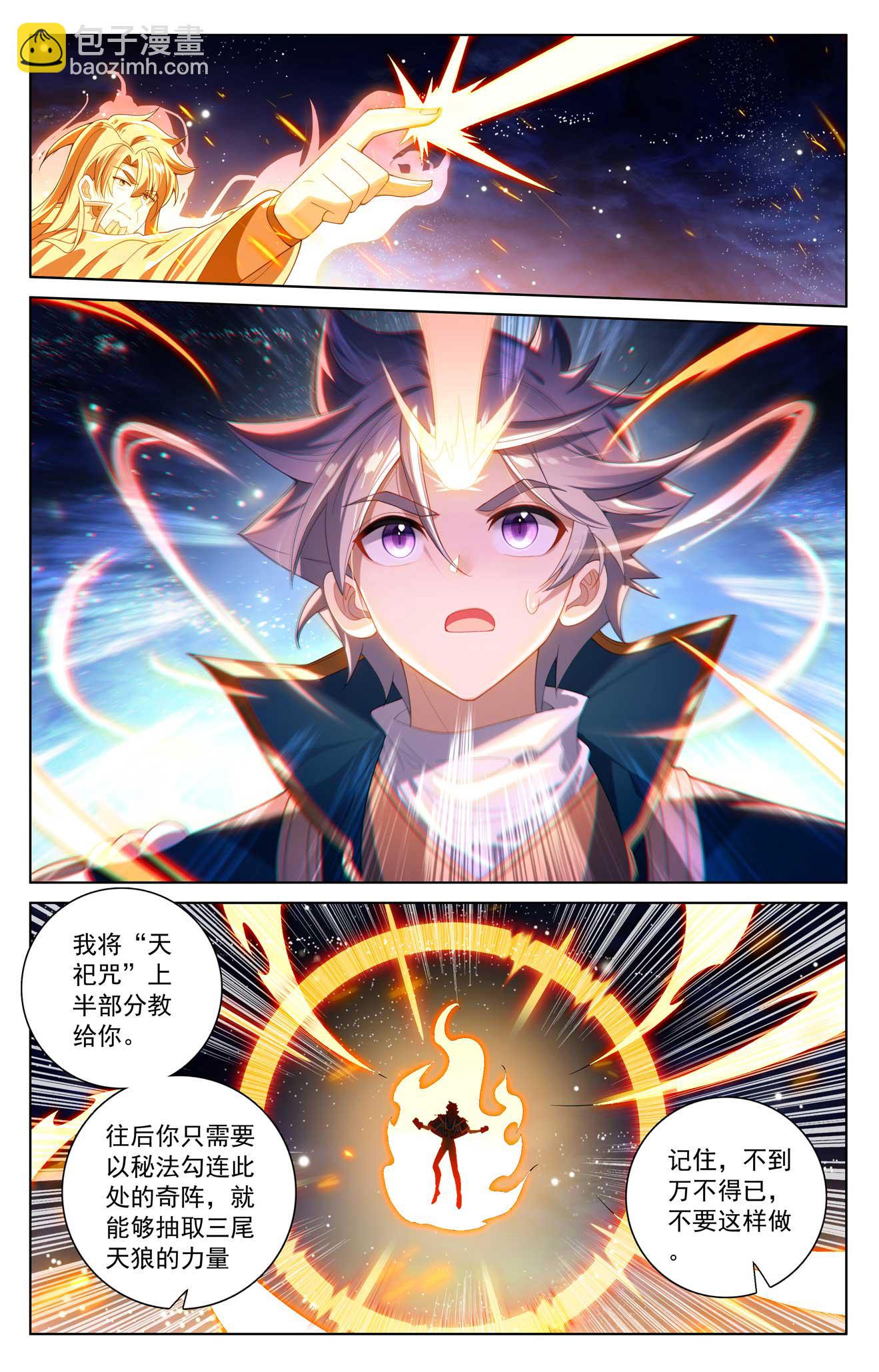 第173话 院长要求11