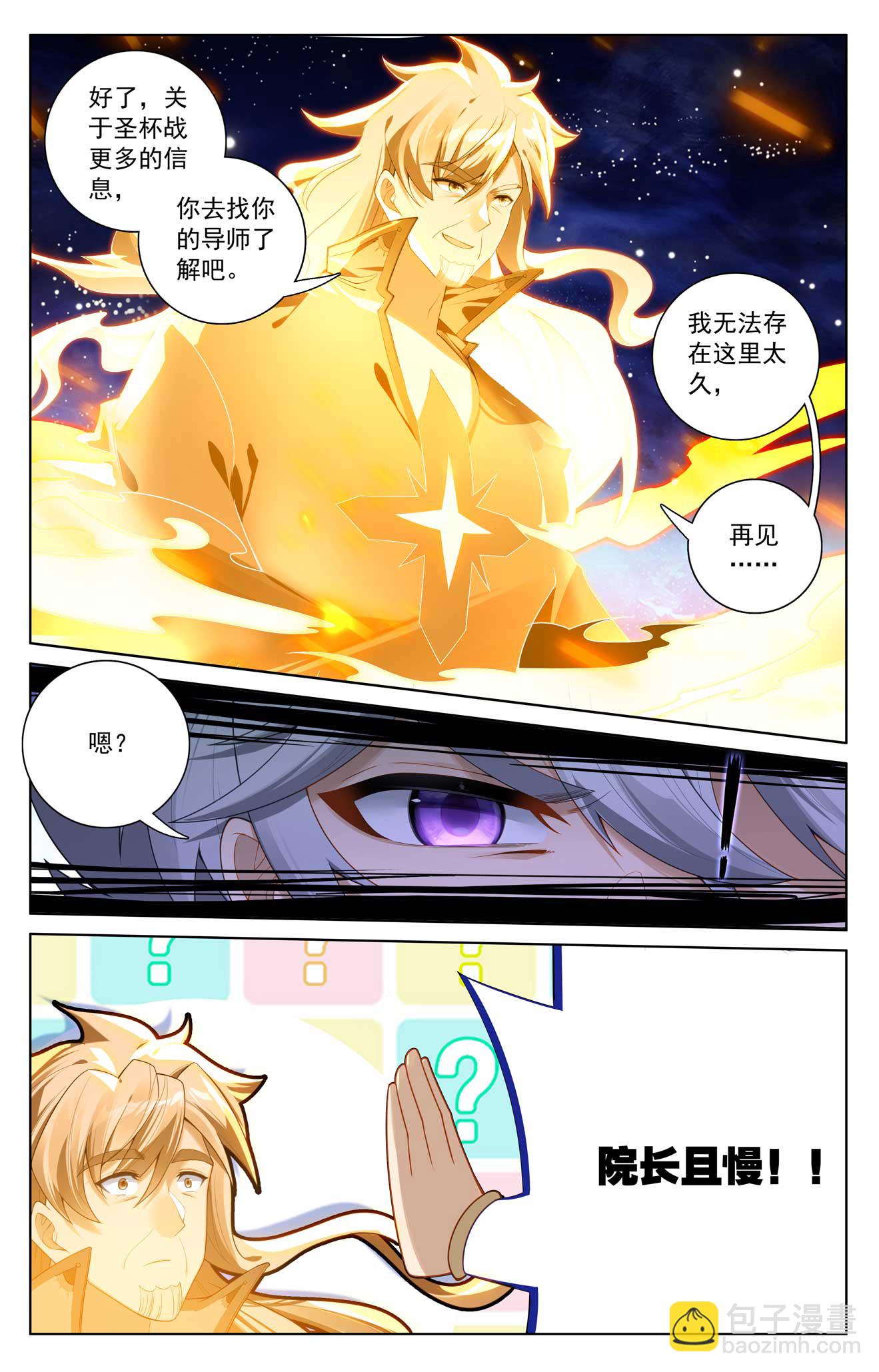 第173话 院长要求12