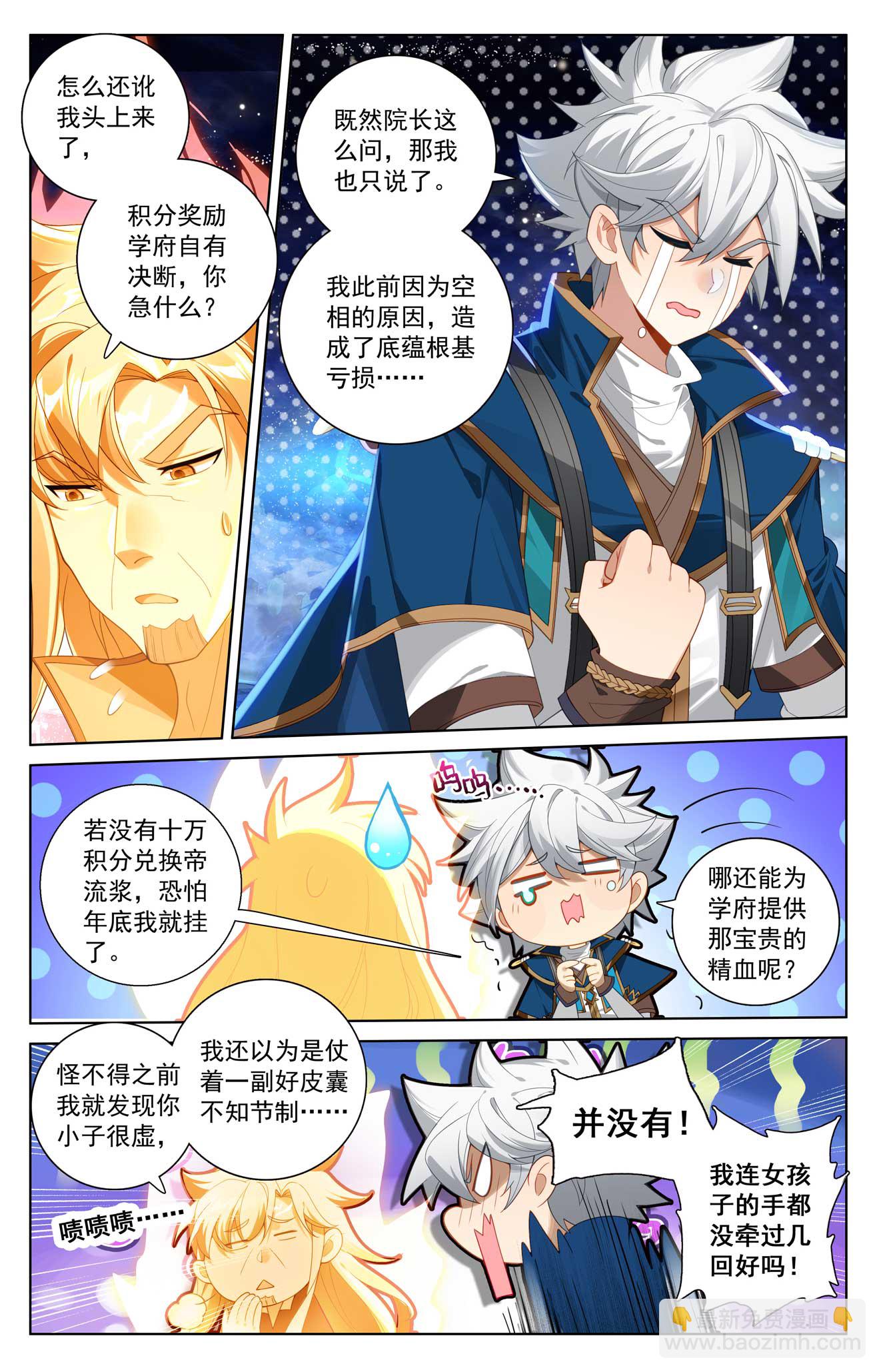 第173话 院长要求14