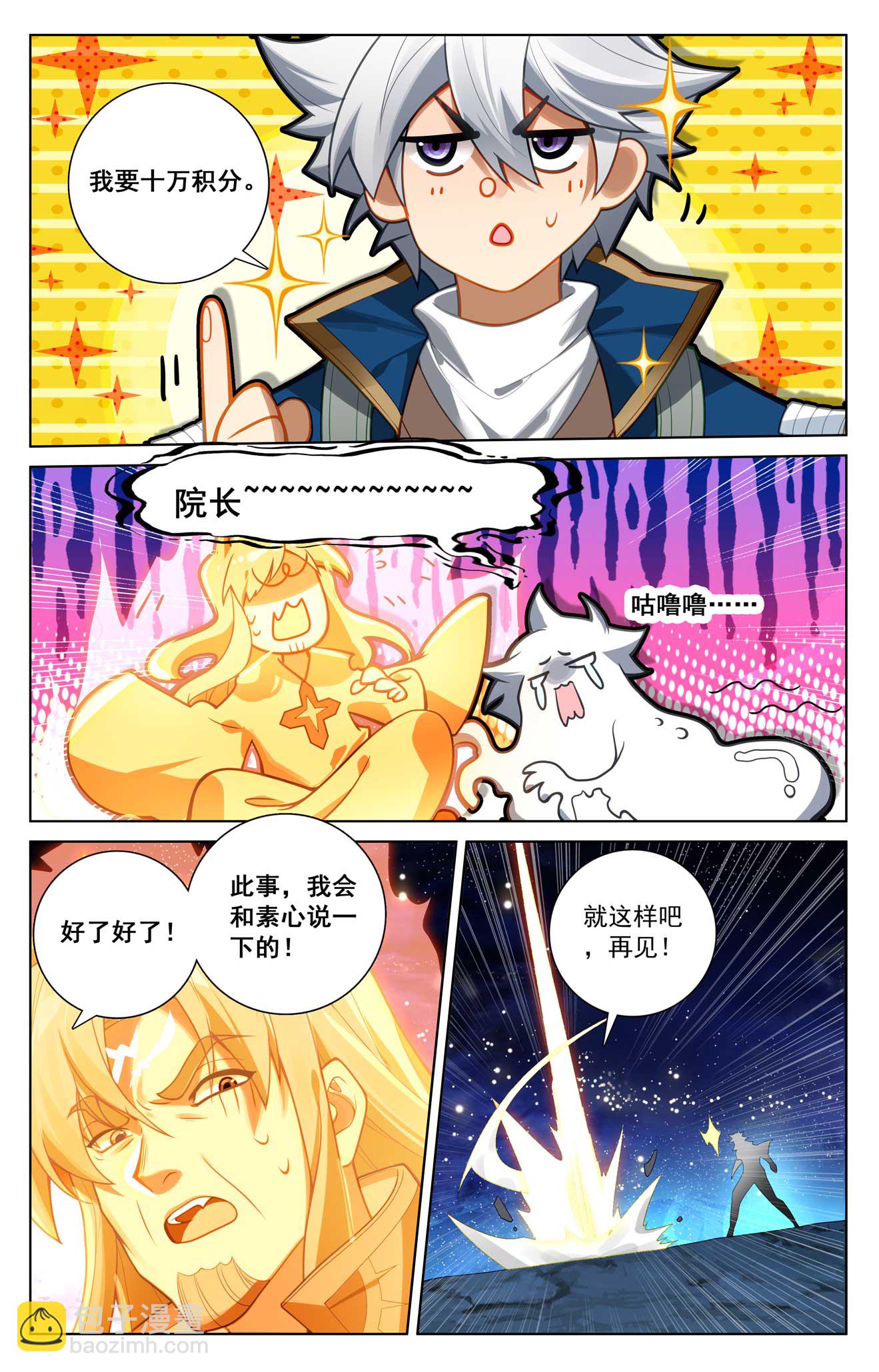 第173话 院长要求15