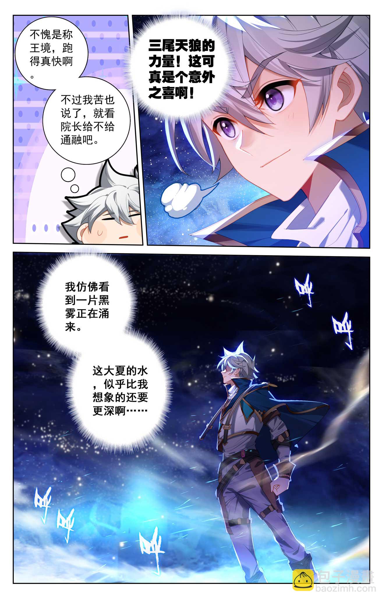 第173话 院长要求16