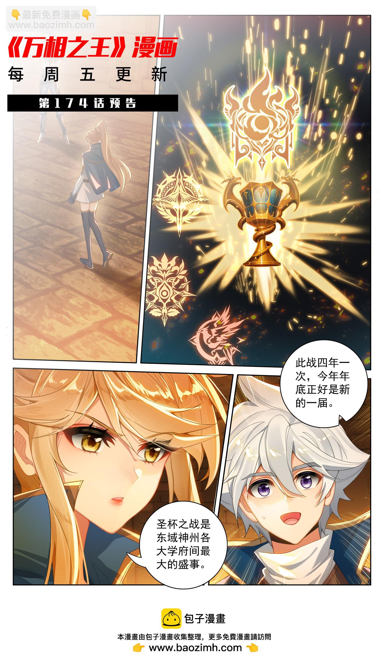 第173话 院长要求18