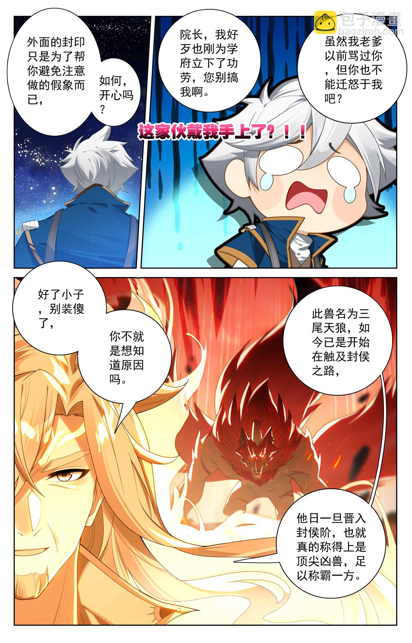 第173话 院长要求2