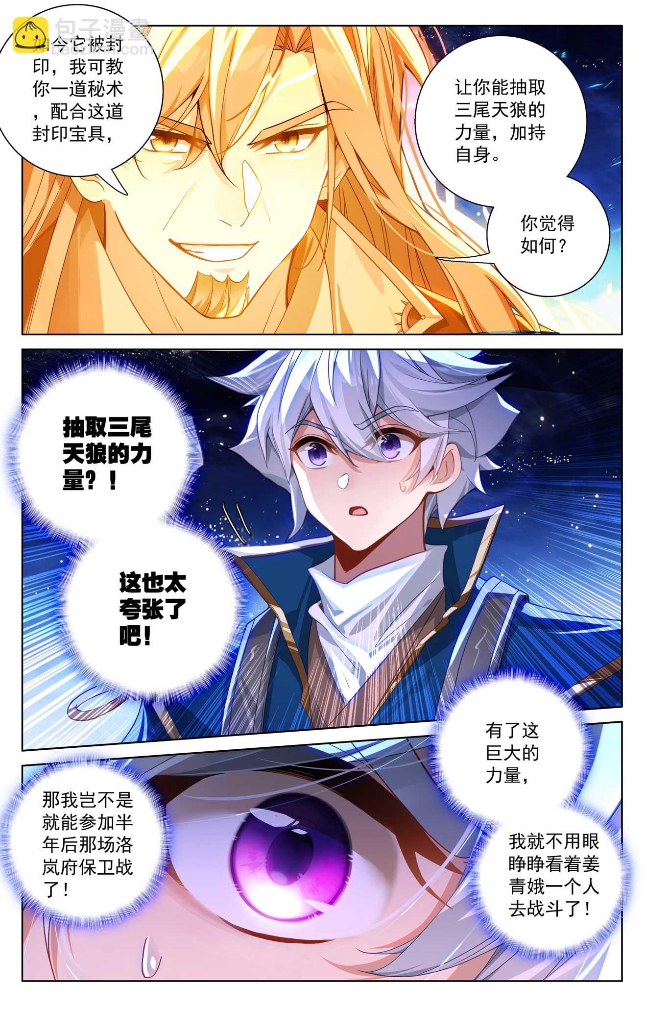 第173话 院长要求3