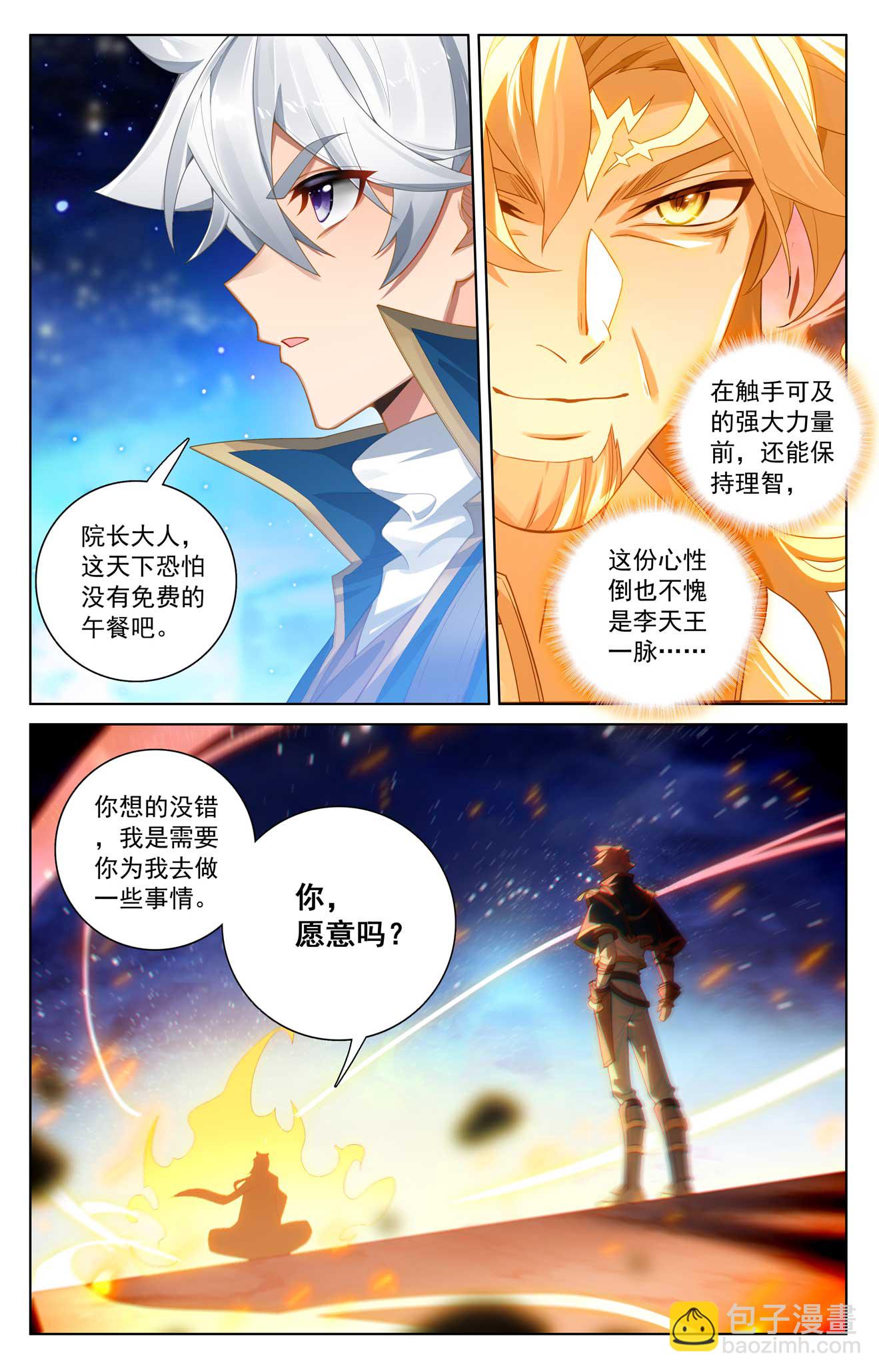 第173话 院长要求4