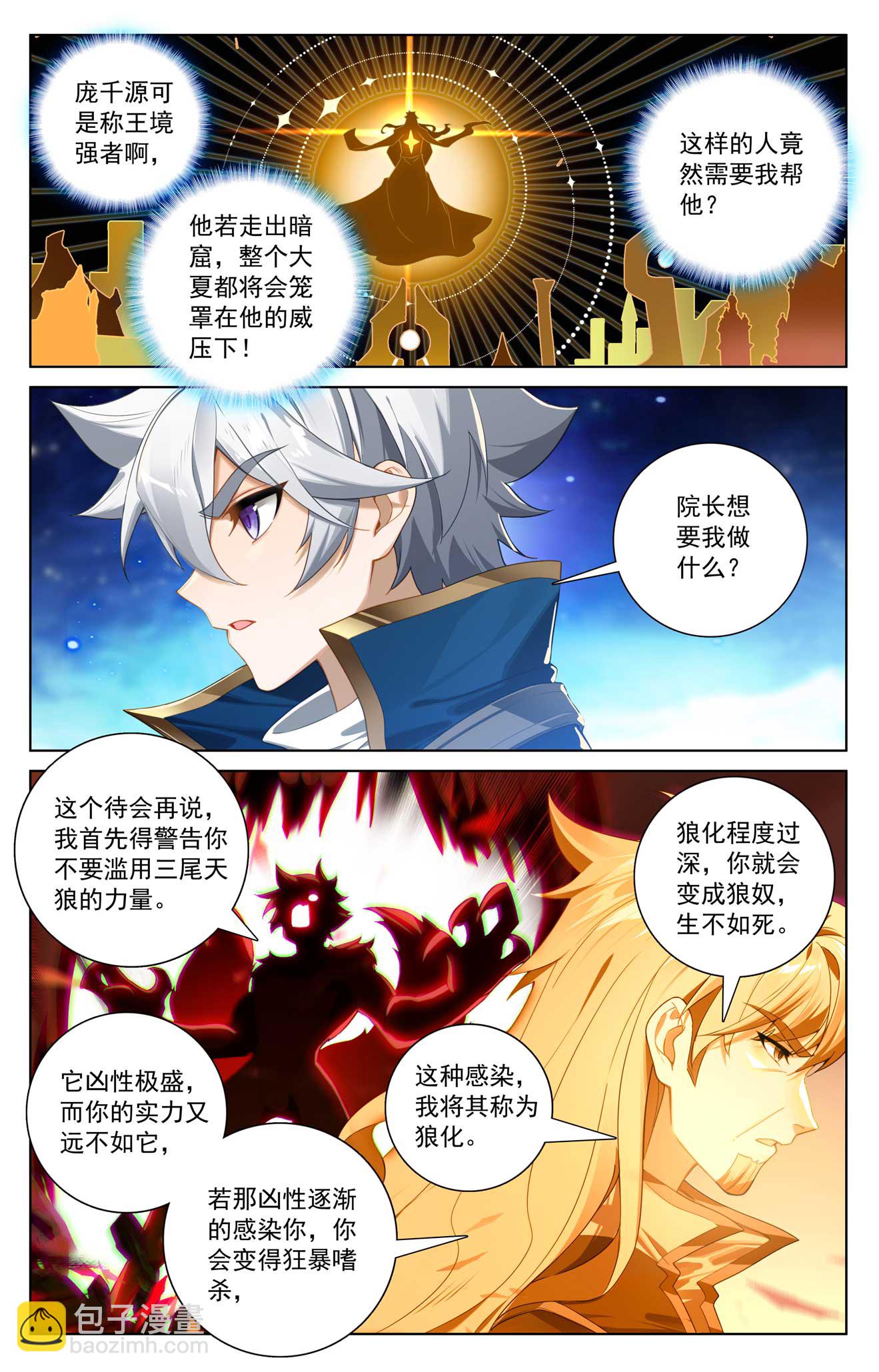 第173话 院长要求5