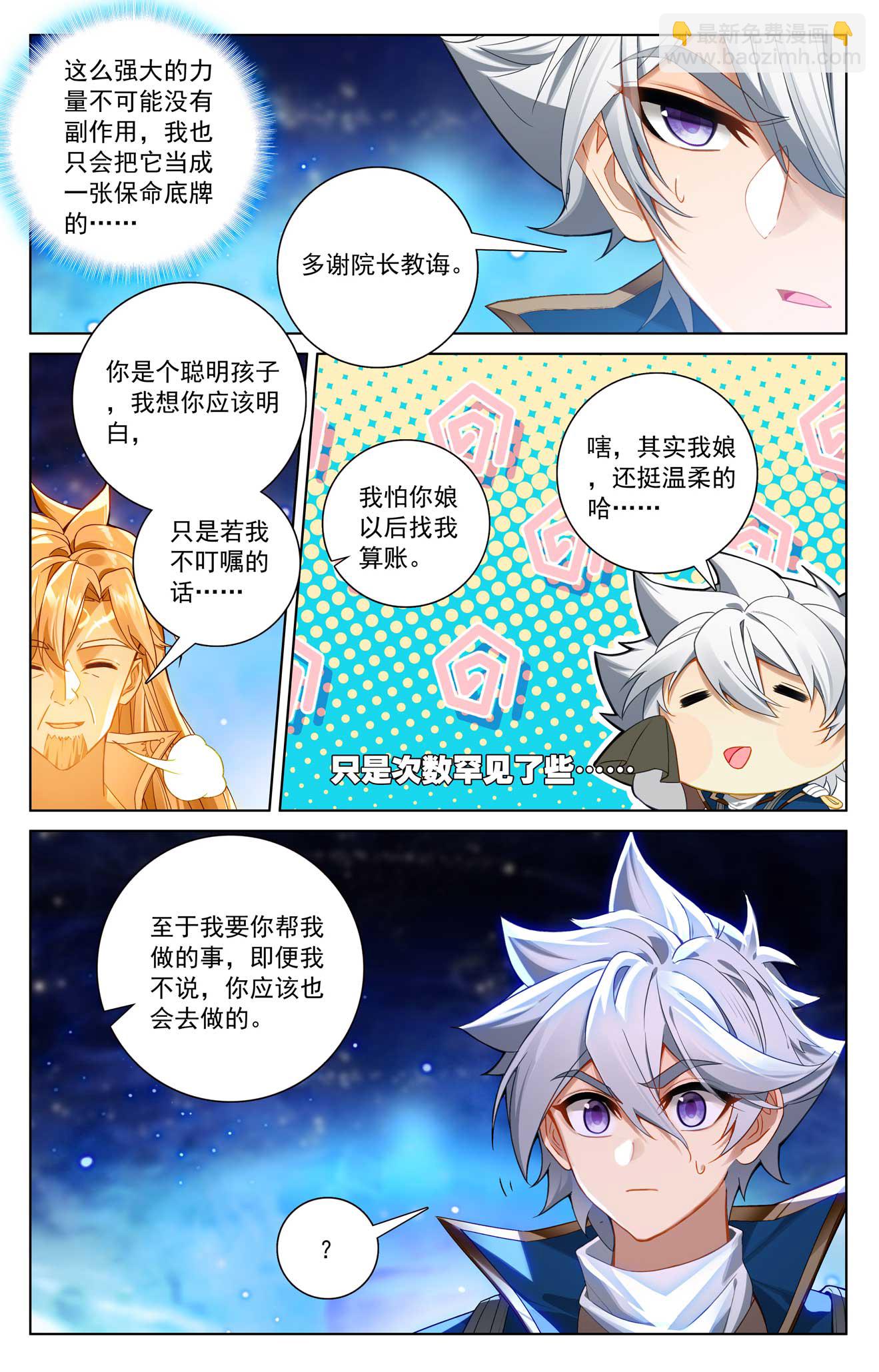 第173话 院长要求6
