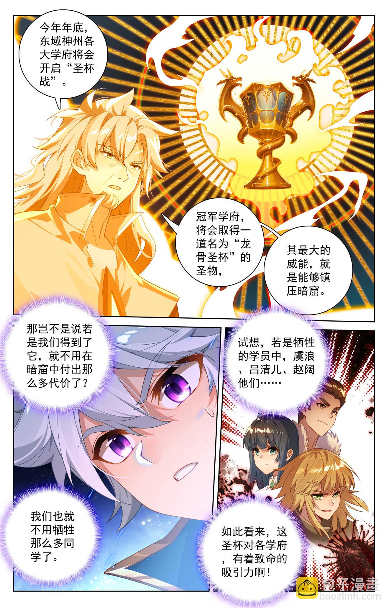 第173话 院长要求7