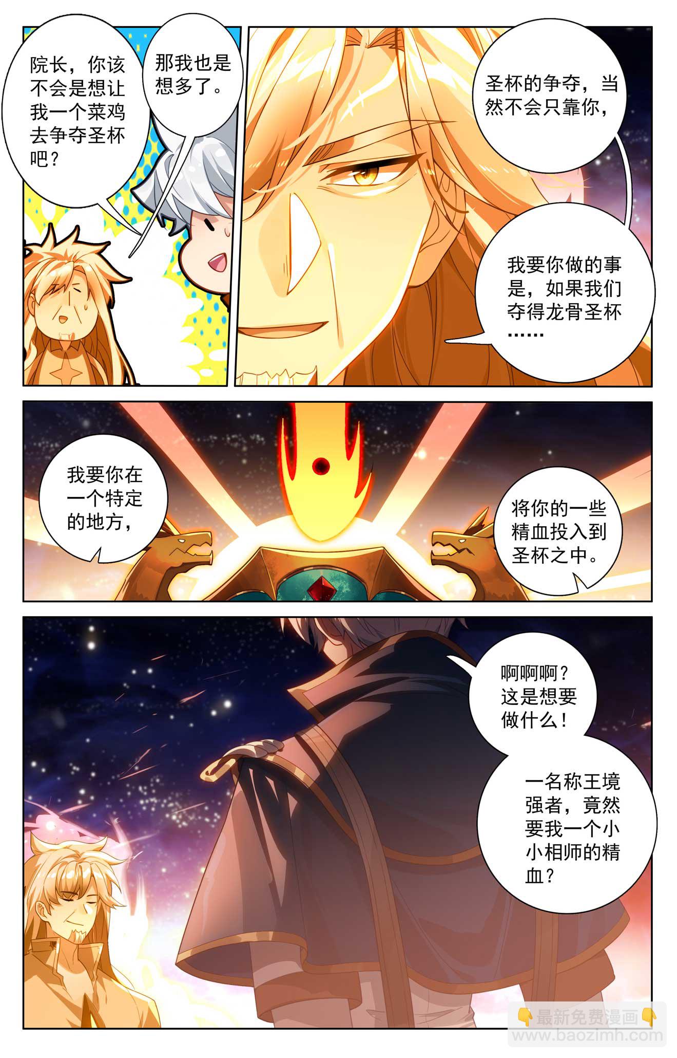 第173话 院长要求8