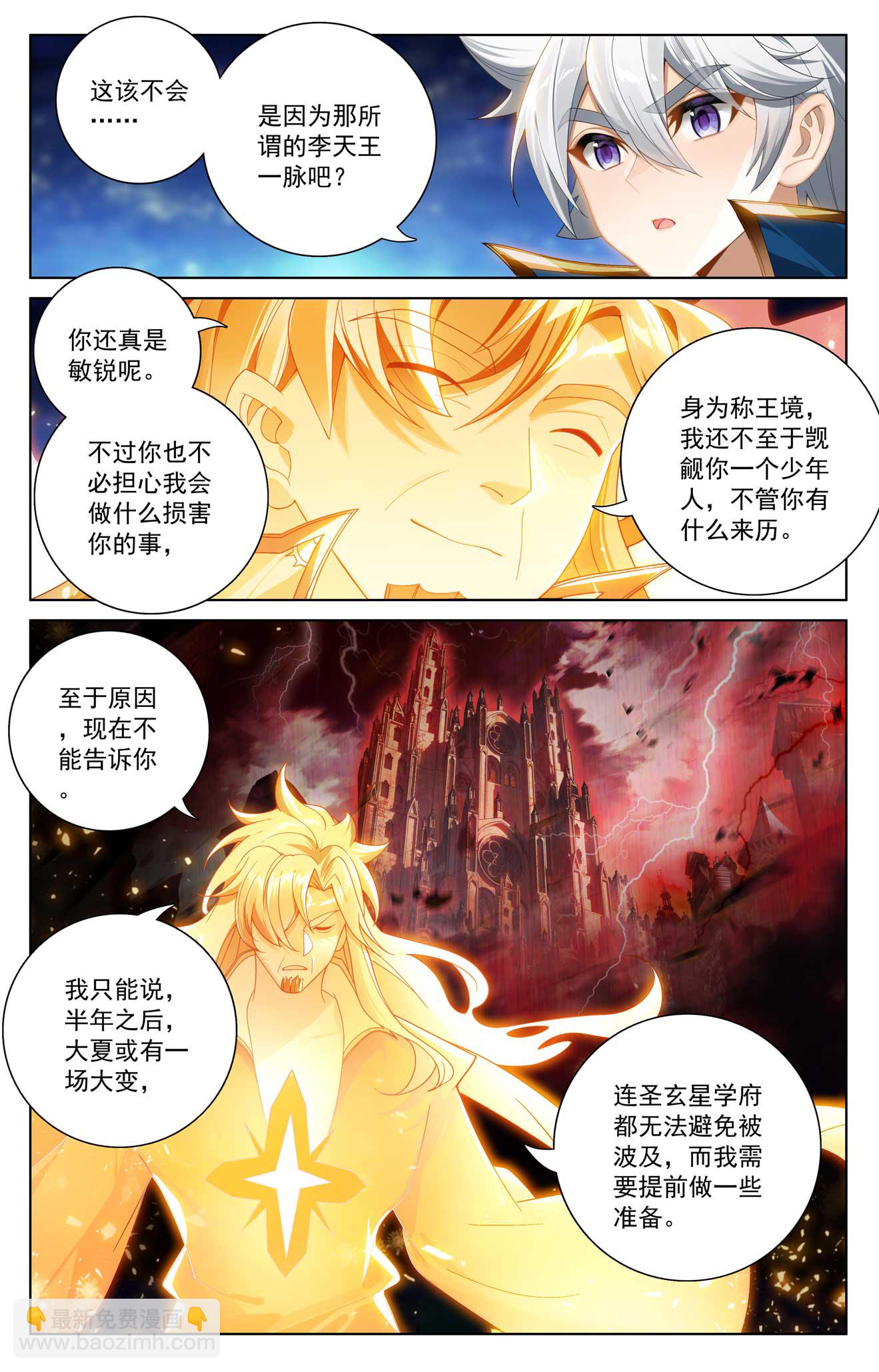 第173话 院长要求9