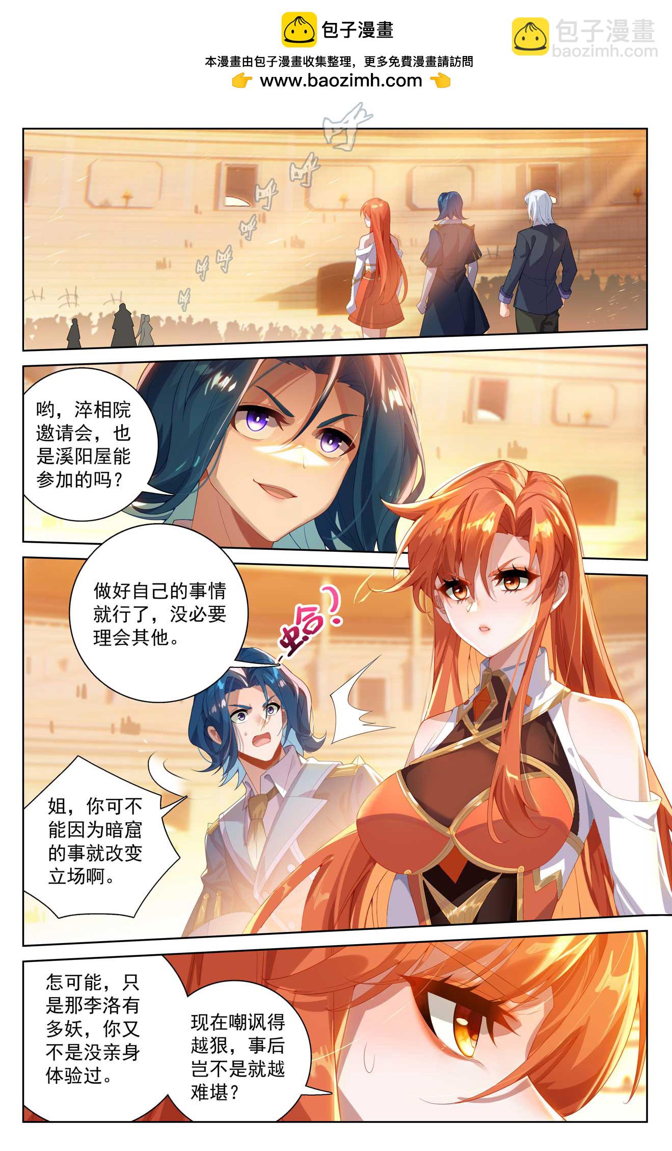 第179话 年轻气盛1