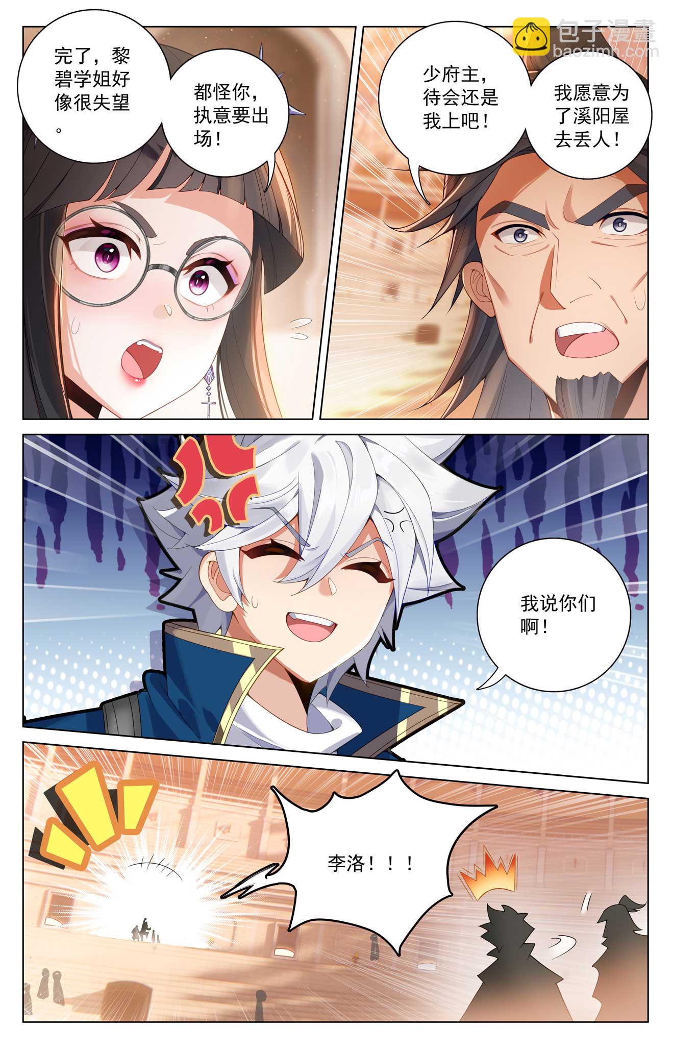 第179话 年轻气盛10