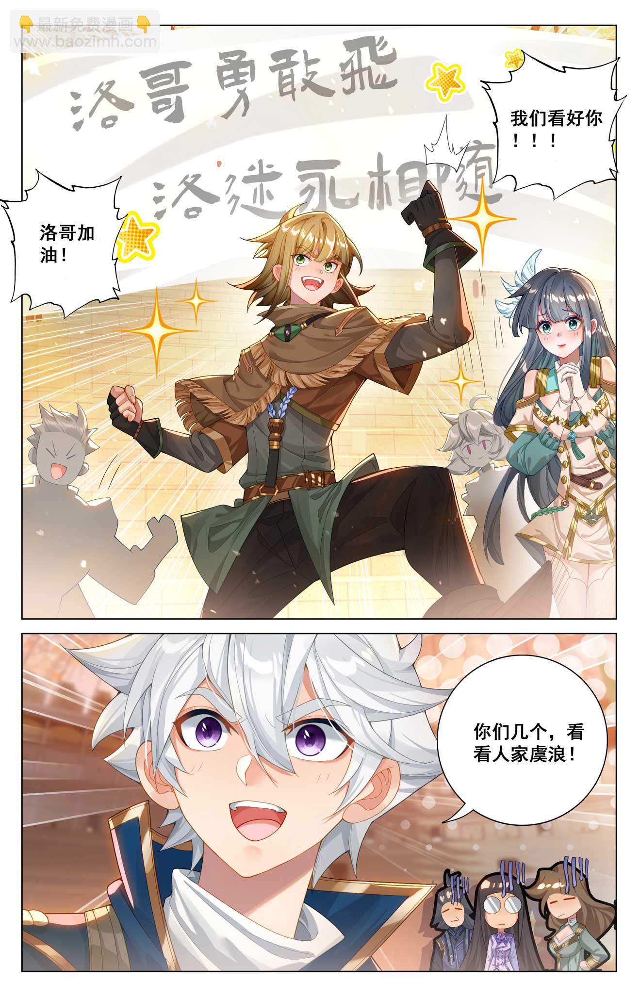 第179话 年轻气盛11