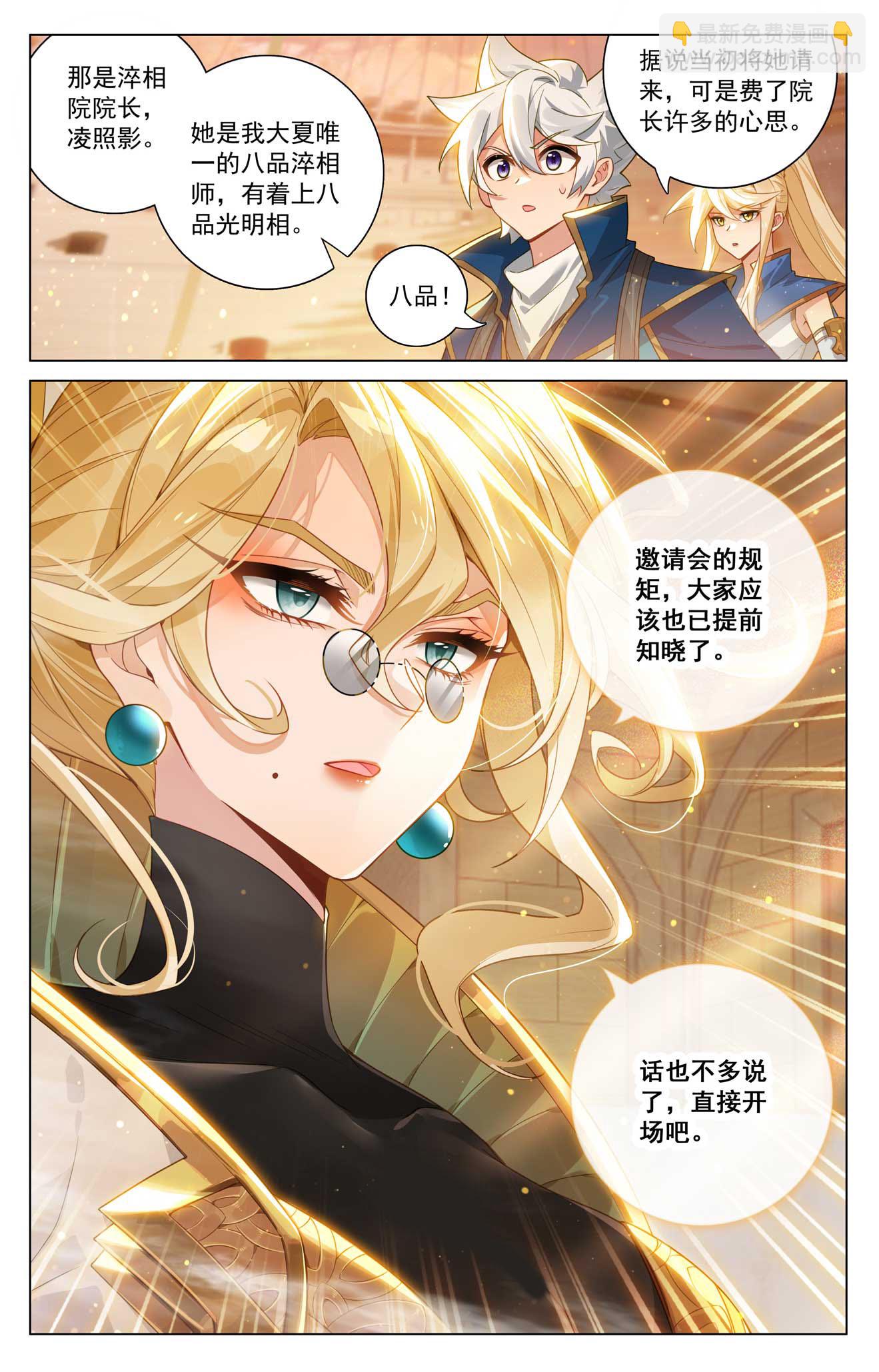 第179话 年轻气盛13