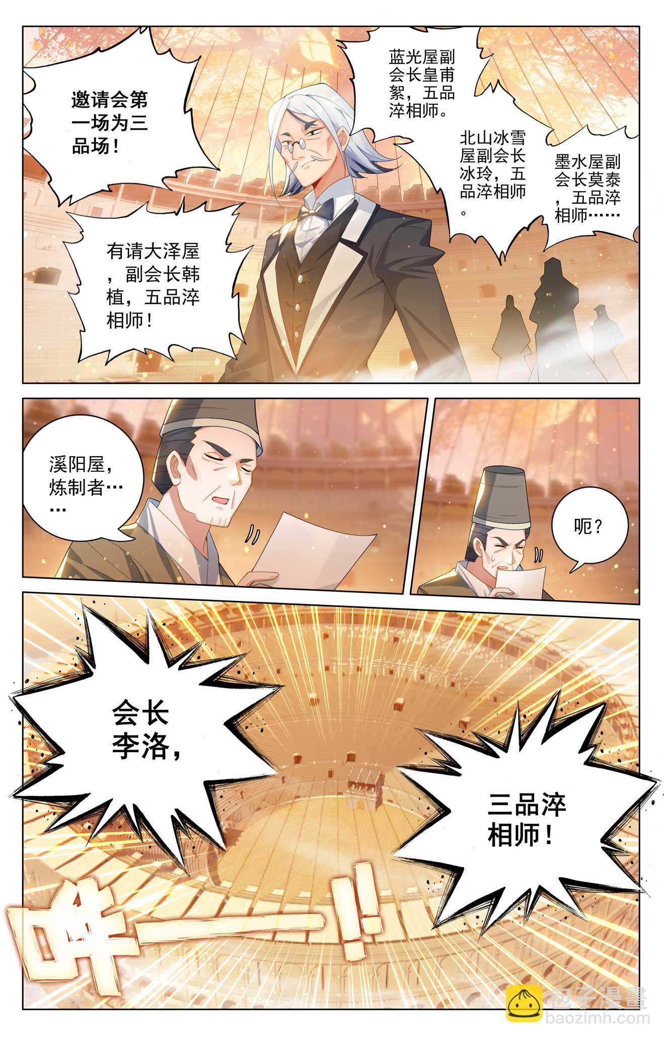 第179话 年轻气盛14