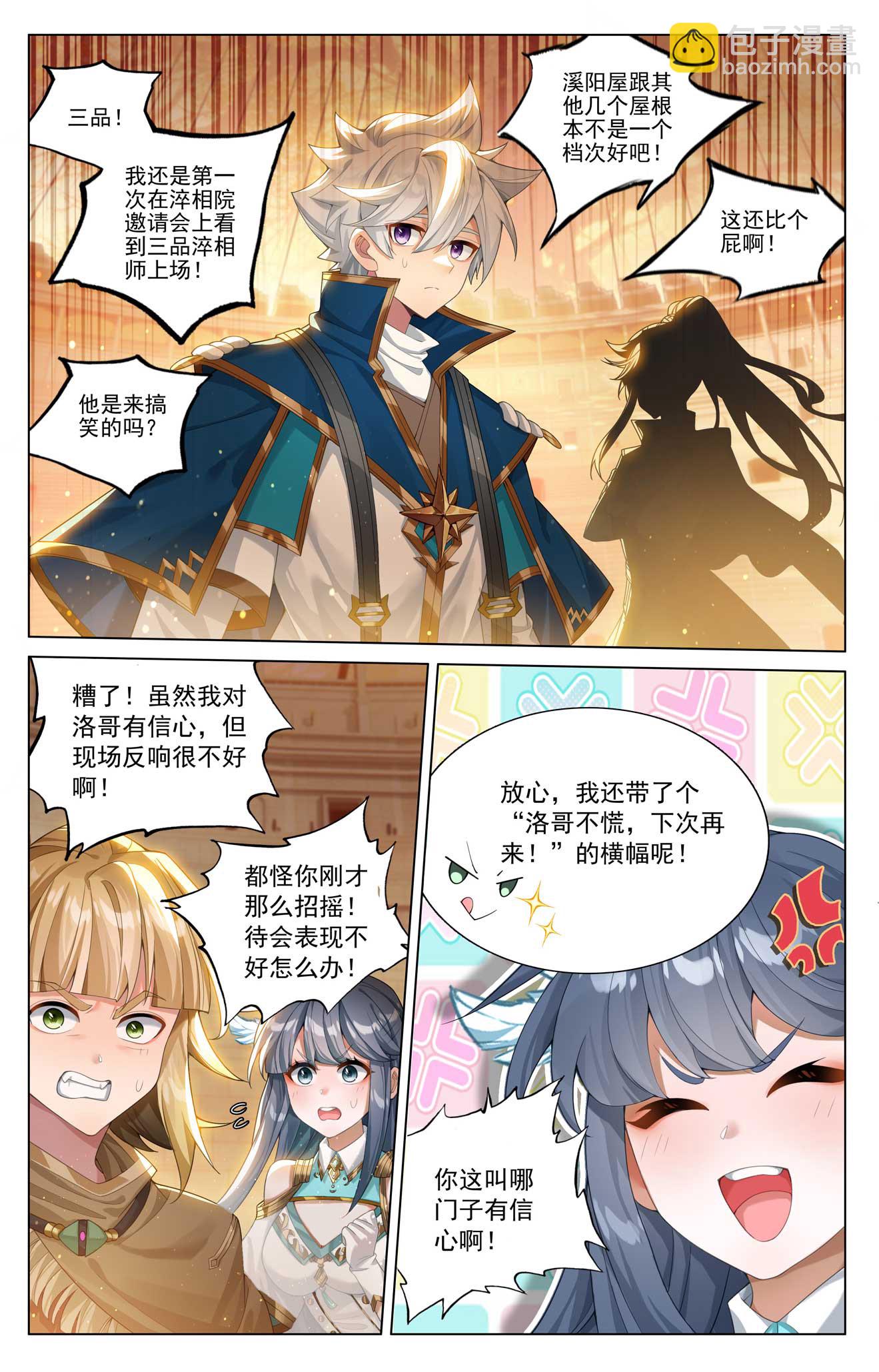 第179话 年轻气盛15