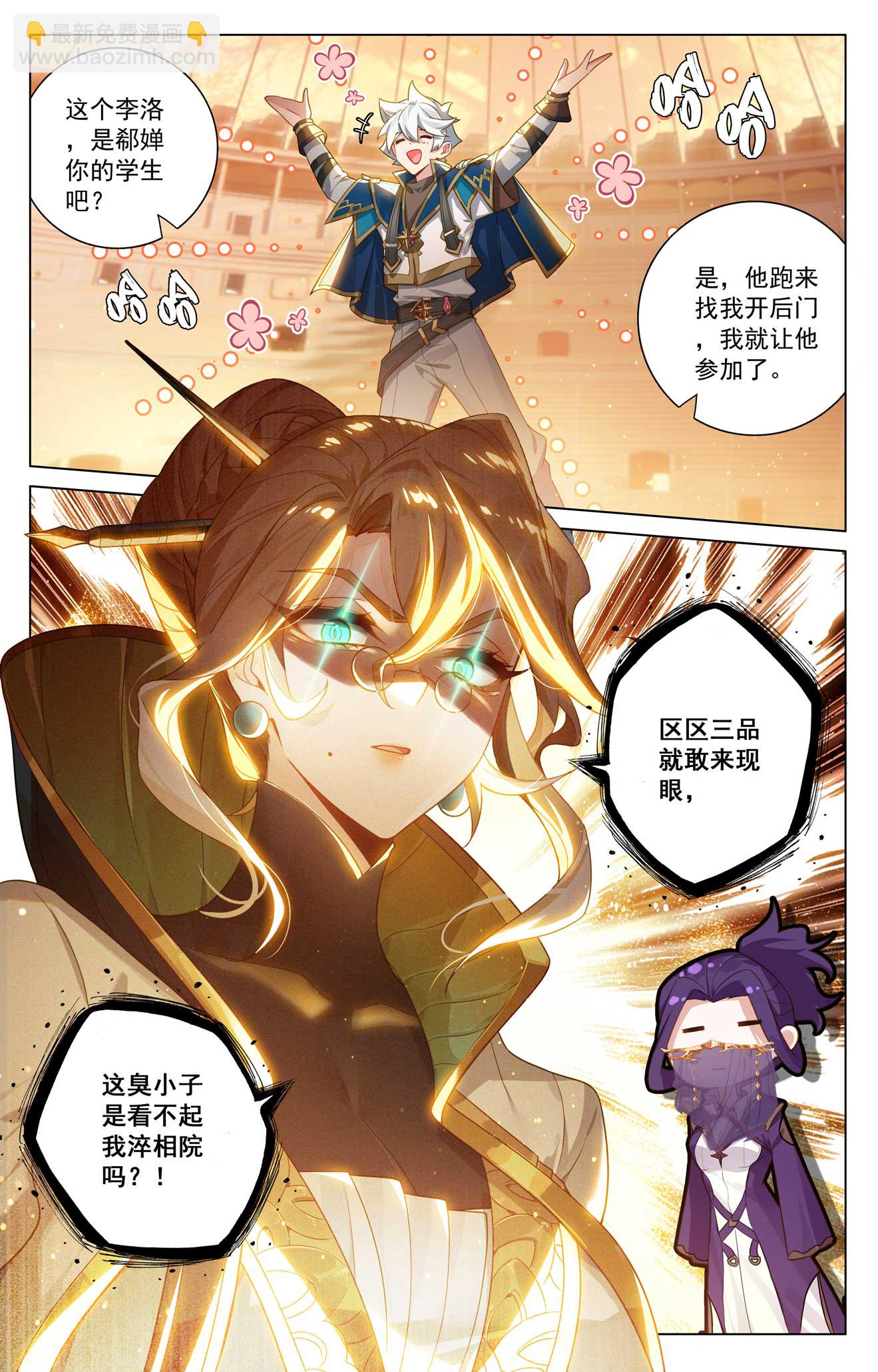 第179话 年轻气盛16