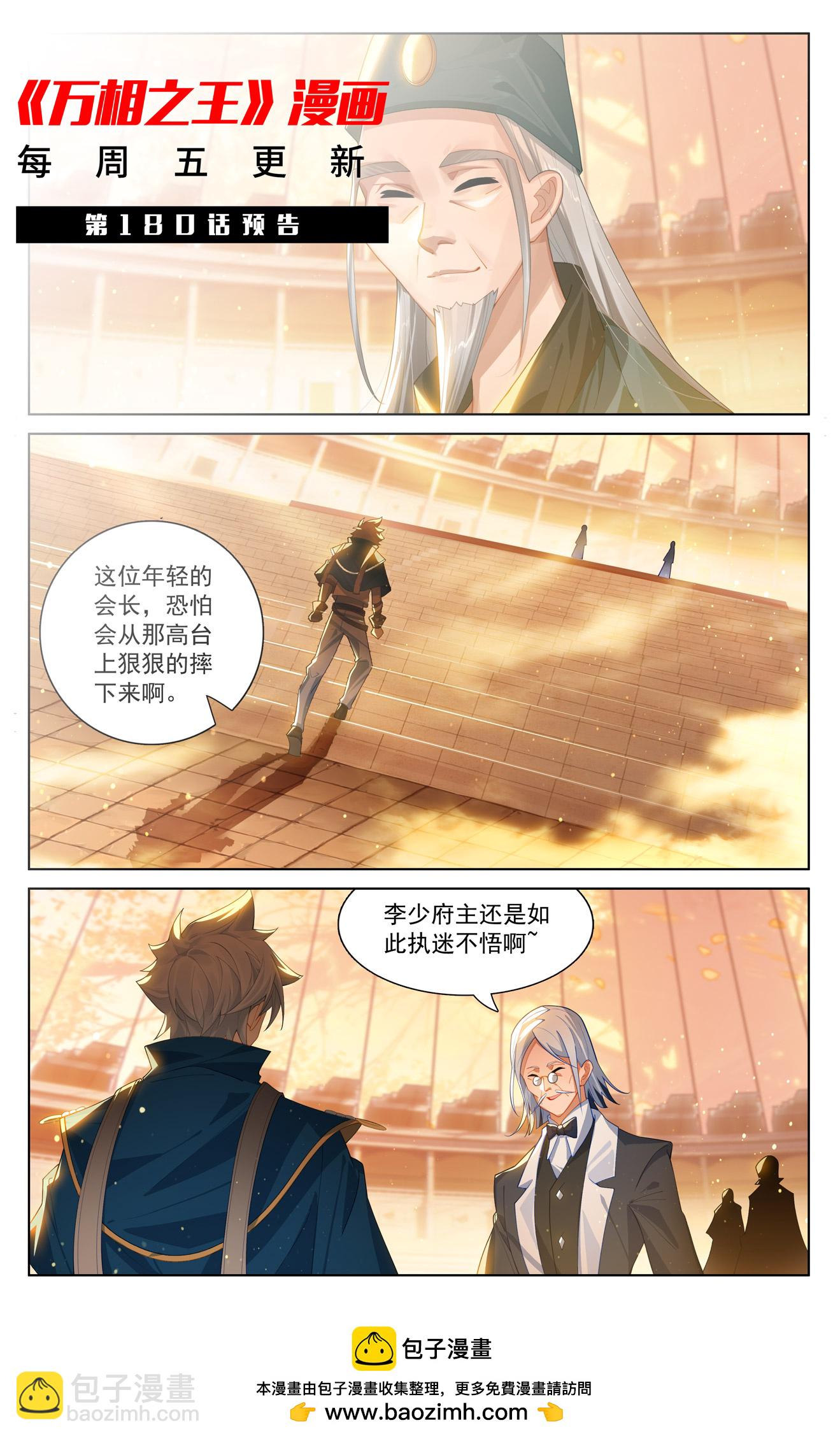 第179话 年轻气盛18
