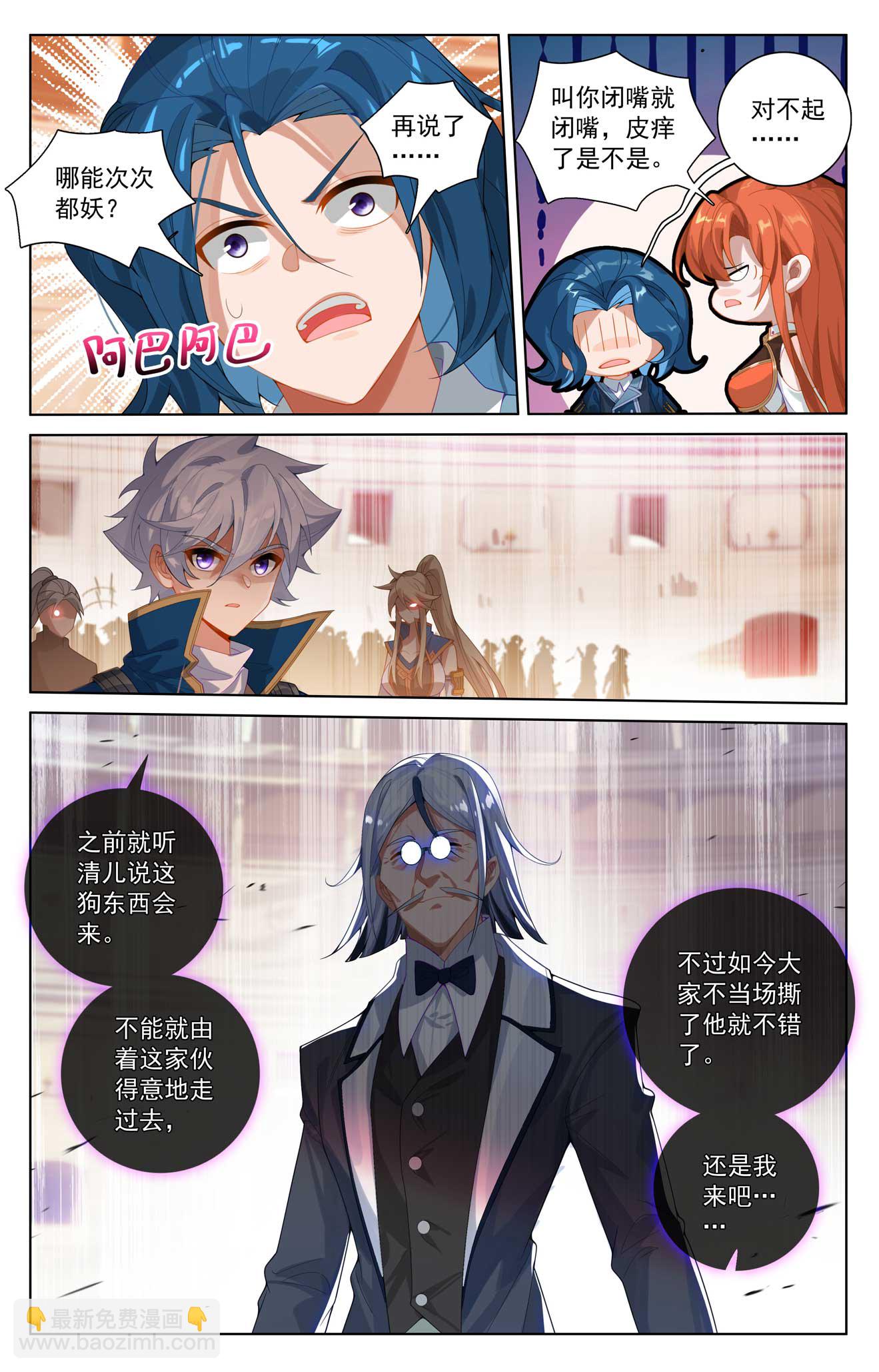 第179话 年轻气盛2