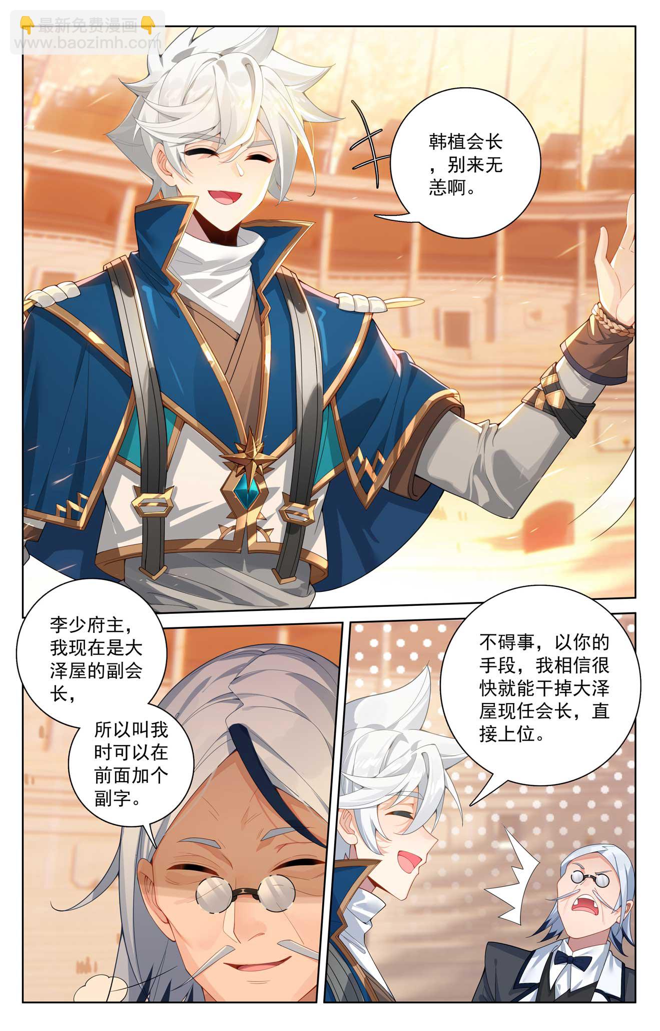 第179话 年轻气盛3
