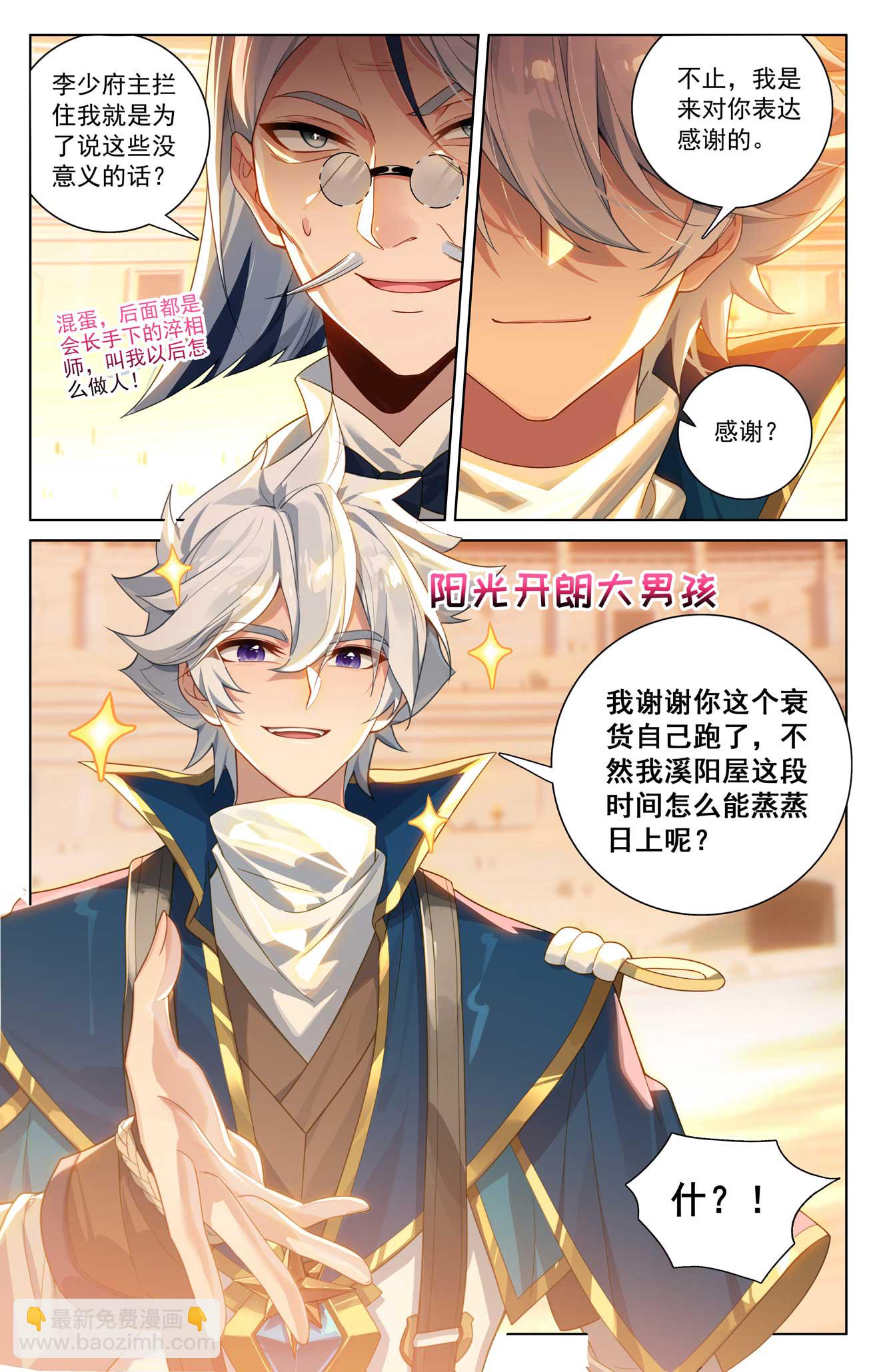 第179话 年轻气盛4