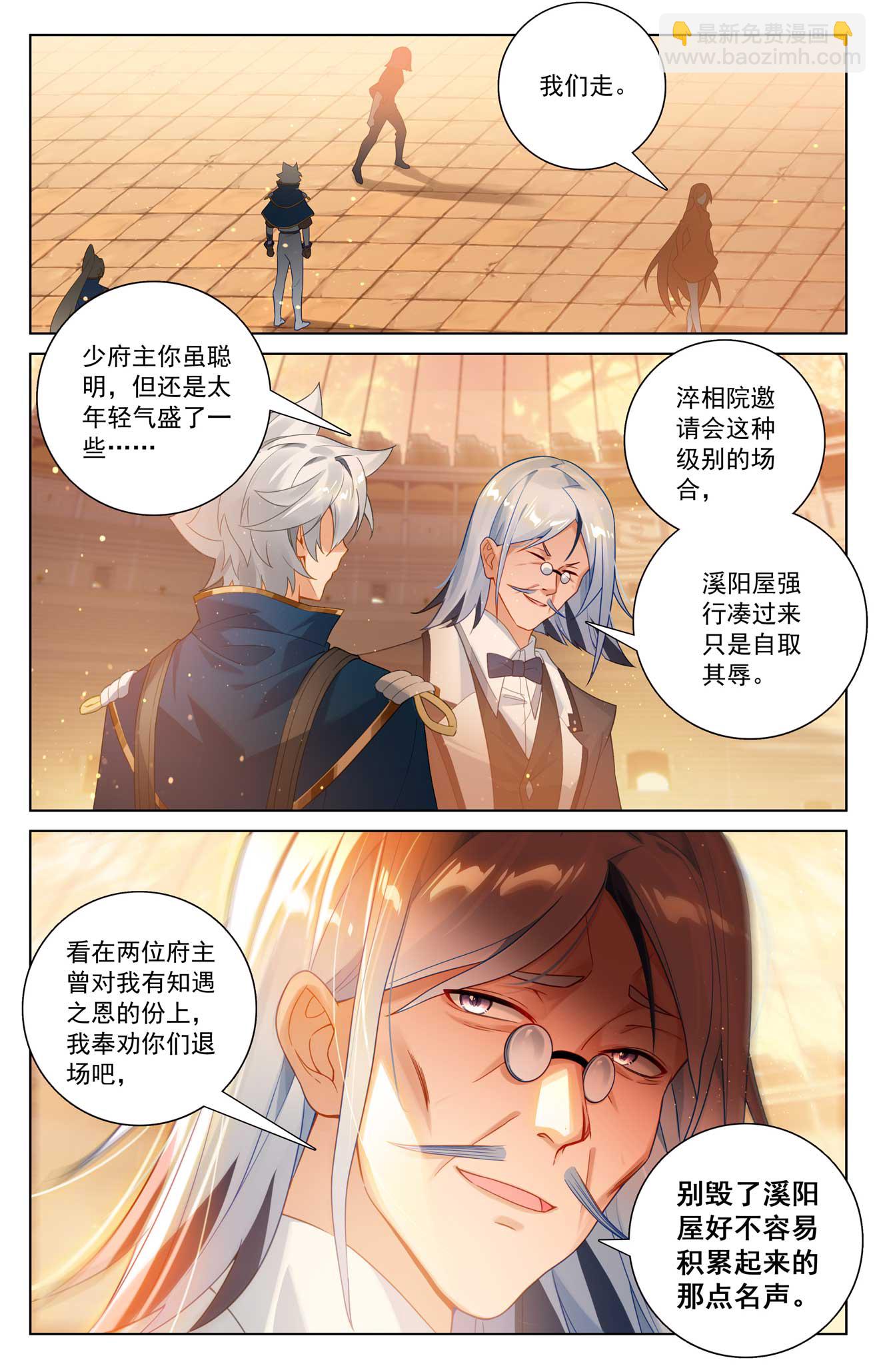 第179话 年轻气盛6