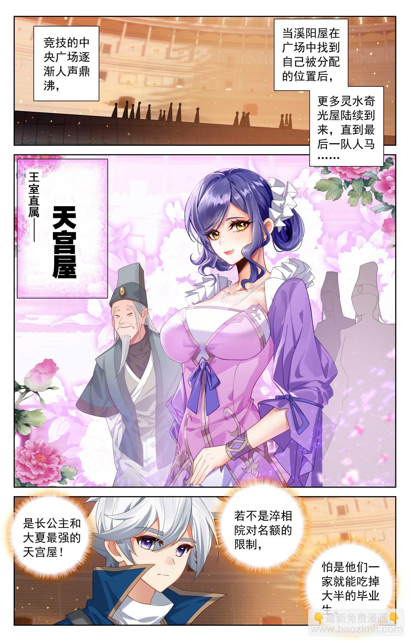 第179话 年轻气盛7