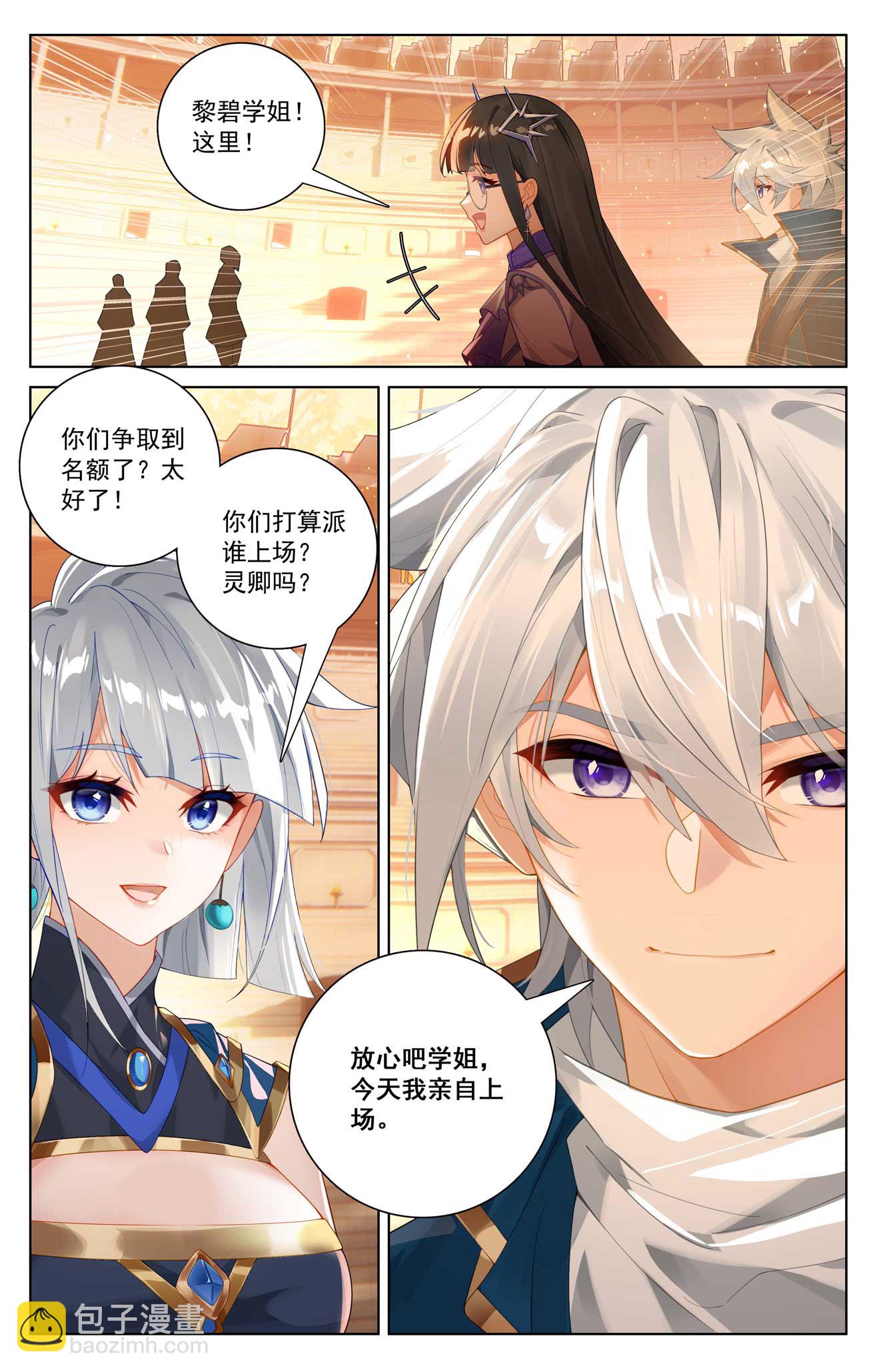 第179话 年轻气盛8