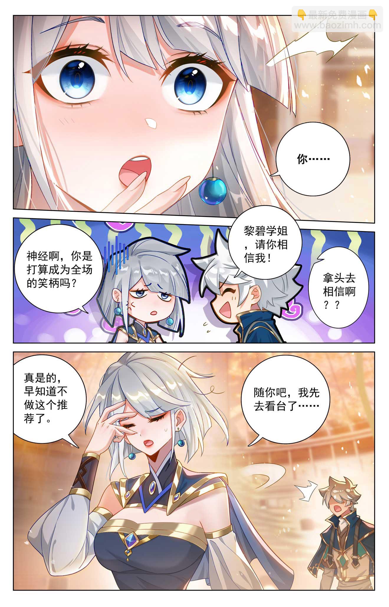 第179话 年轻气盛9