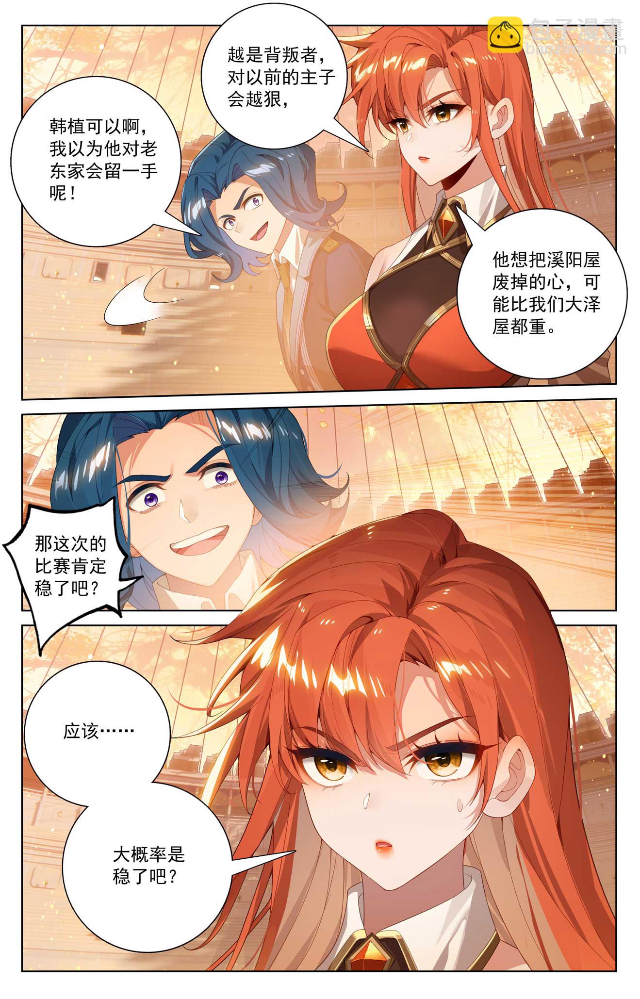 第180话 同台竞技10
