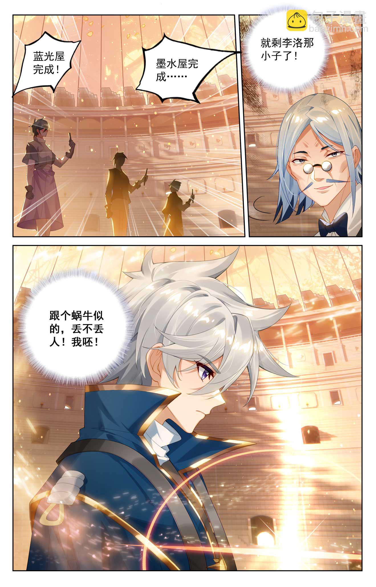 第180话 同台竞技12